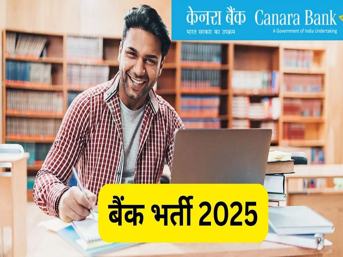 Canara Bank Recruitment: 3,500 vacancies for graduates; no exam or interview required.