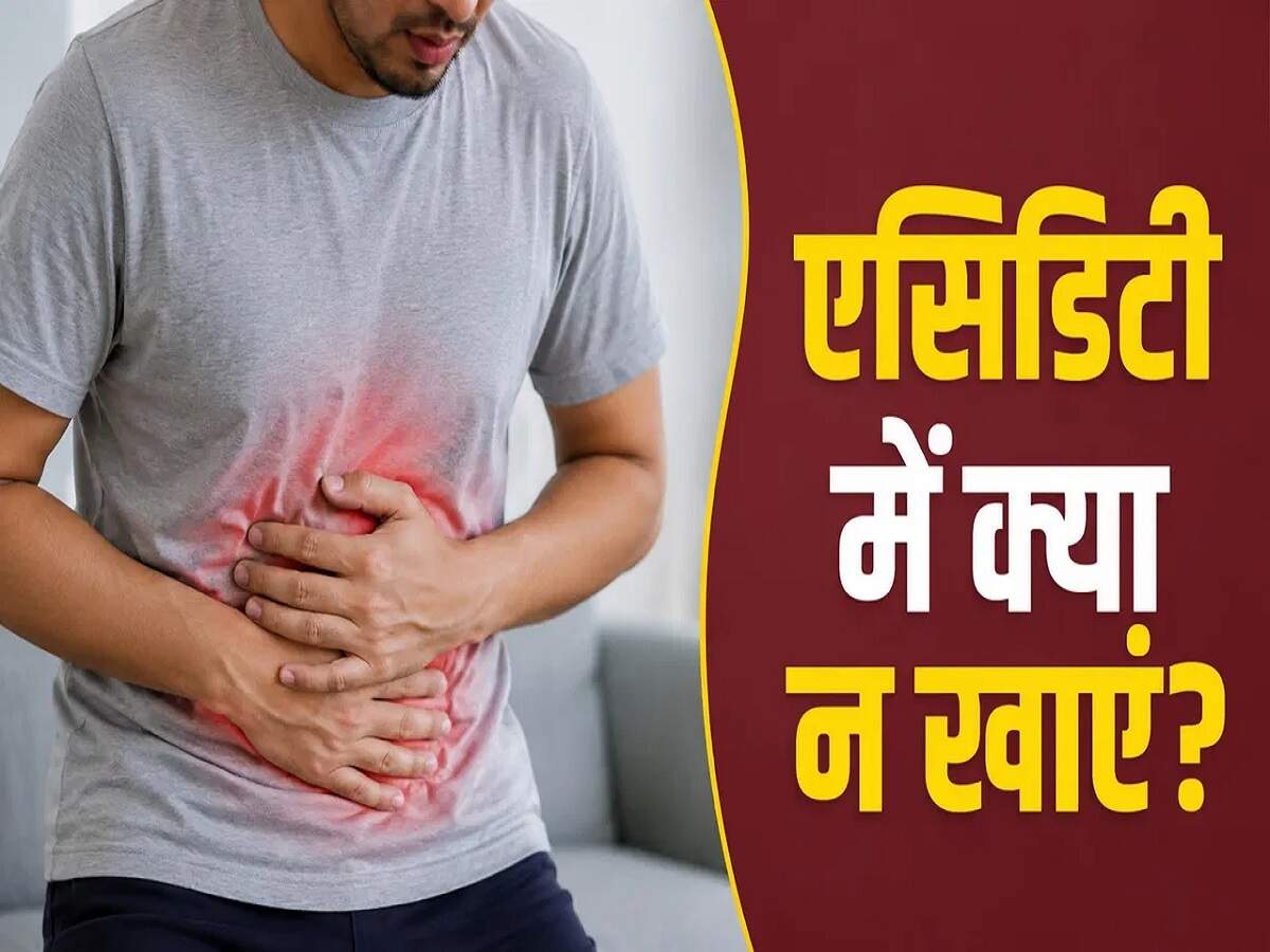 Health Tips: Foods that increase acidity—steer clear of them starting today.