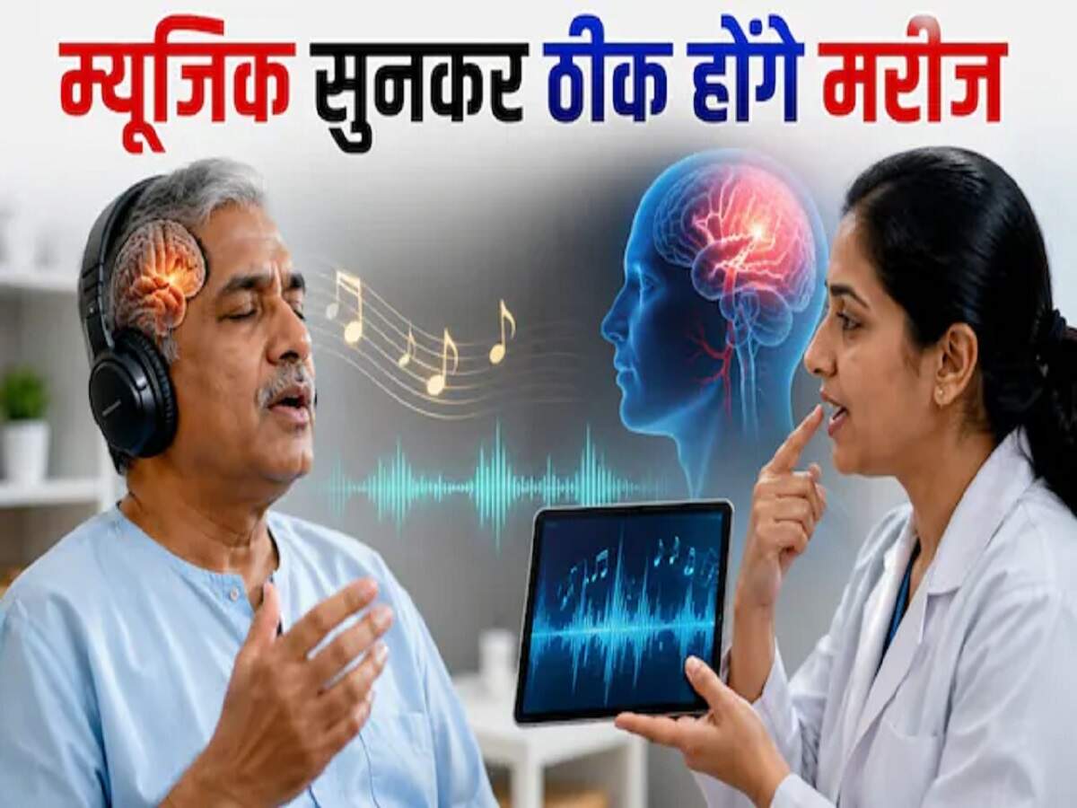 Health Tips: Has a stroke caused a loss of speech? Music therapy can help.