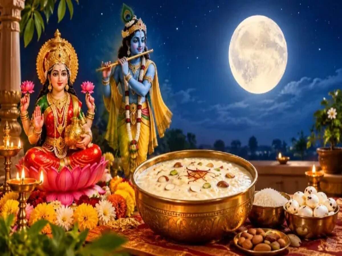 Sharad Purnima 2026: घर में सुख और समृद्धि बनाए रखने के लिए, शरद पूर्णिमा की खीर में मिलाएं ये चीजें