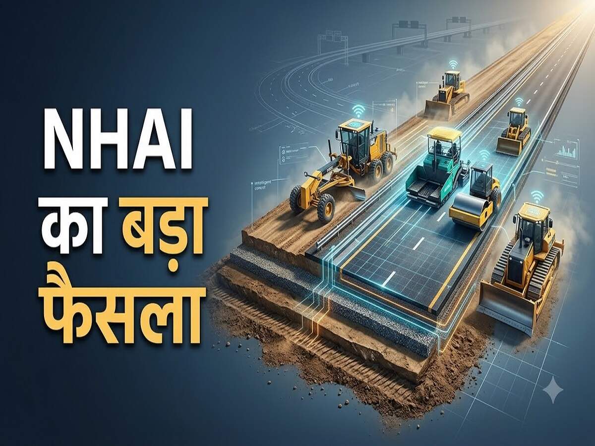 National Highway Monitoring- हाईवे पर कितने गड्ढे, कौनसी सुविधा और टोल पर कितना जाम, सबका हिसाब रखेगी सरकार