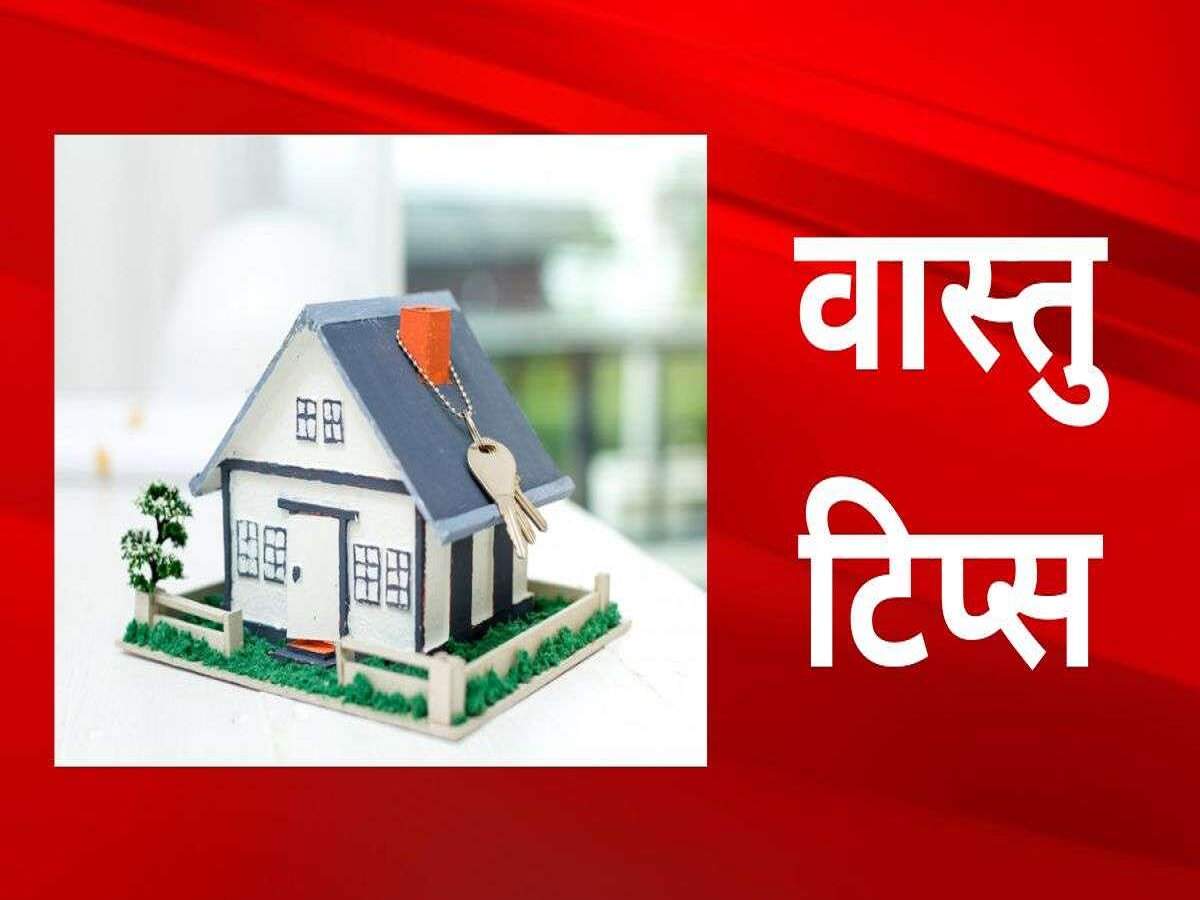 Vastu Tips: Find out why one should not call out to or stop a person from behind as they are leaving the house.