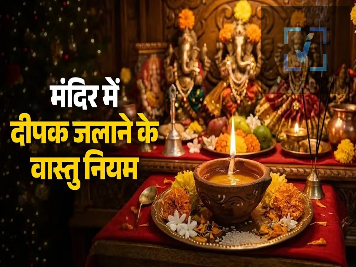 Vastu Tips