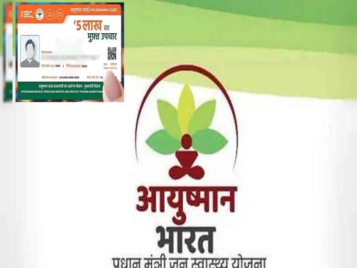 Ayushman Card: Have you lost your Ayushman Card? Get a new one with this easy process.