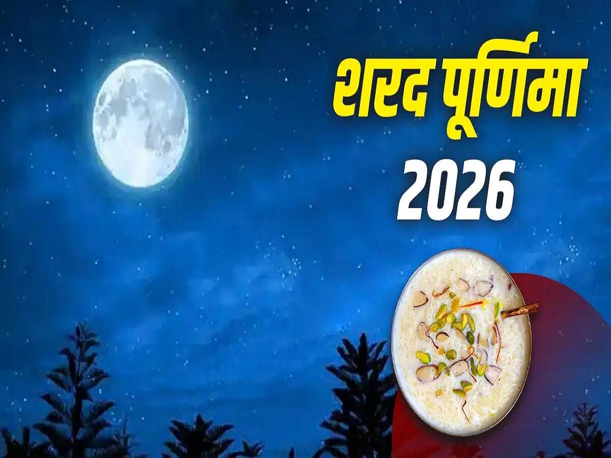 Sharad Purnima 2026: Things that must never be used in the worship of Sharad Purnima—doing so could displease Goddess Lakshmi!
