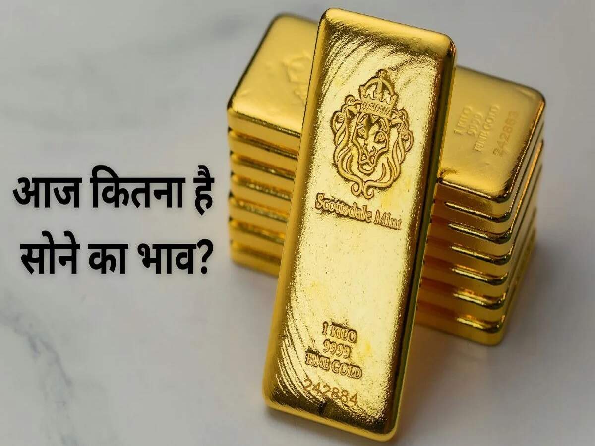 Gold Price Today – Have gold prices risen? Find out the gold rate in your city.
