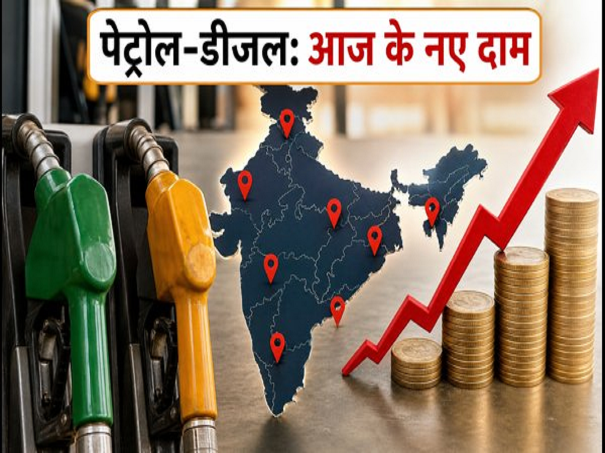 Petrol and Diesel Prices Today: Crude oil prices have risen; what are the current petrol and diesel prices in the city?