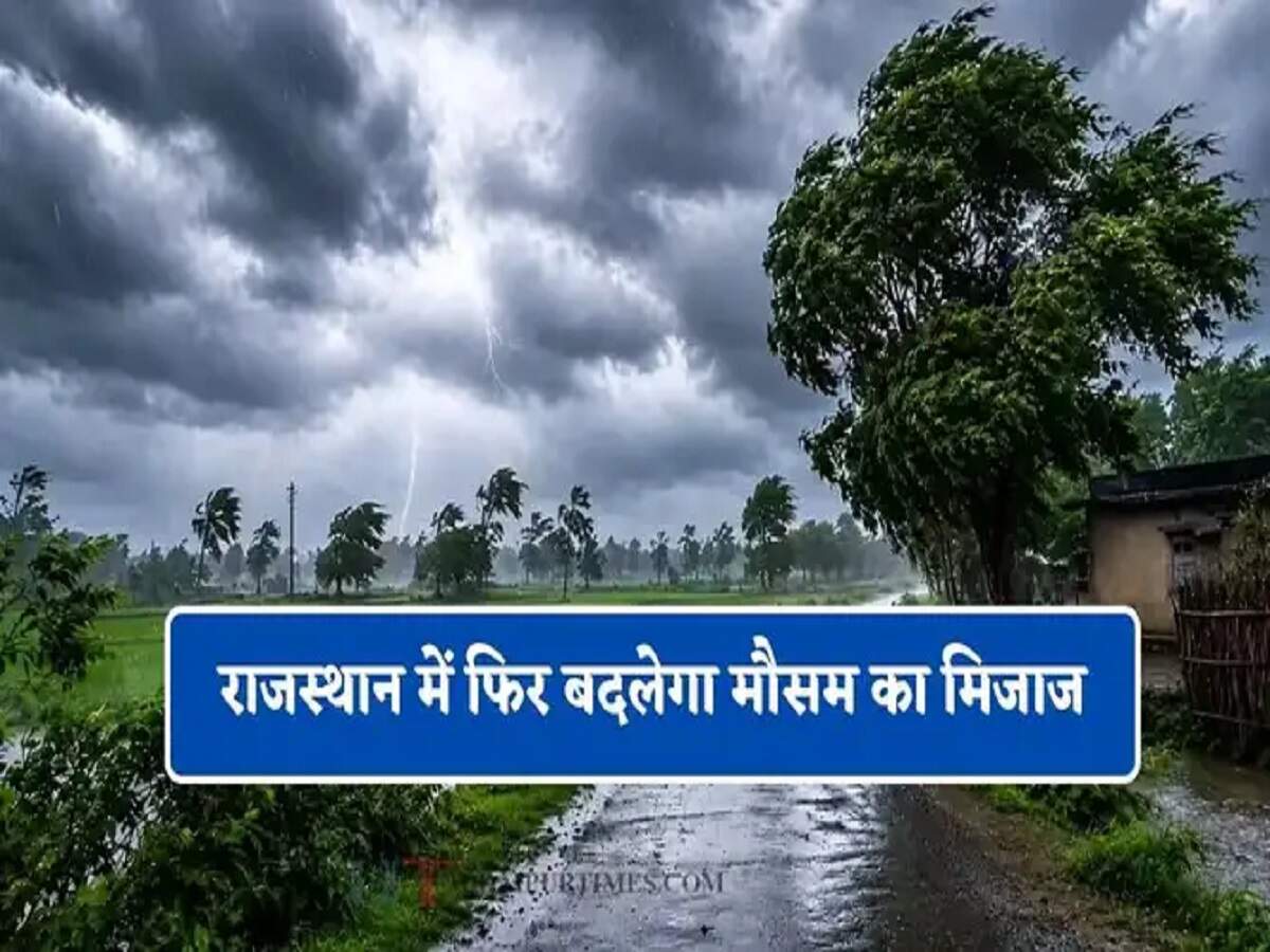 Weather Update: Weather to change again in Rajasthan; rainfall to bring relief.