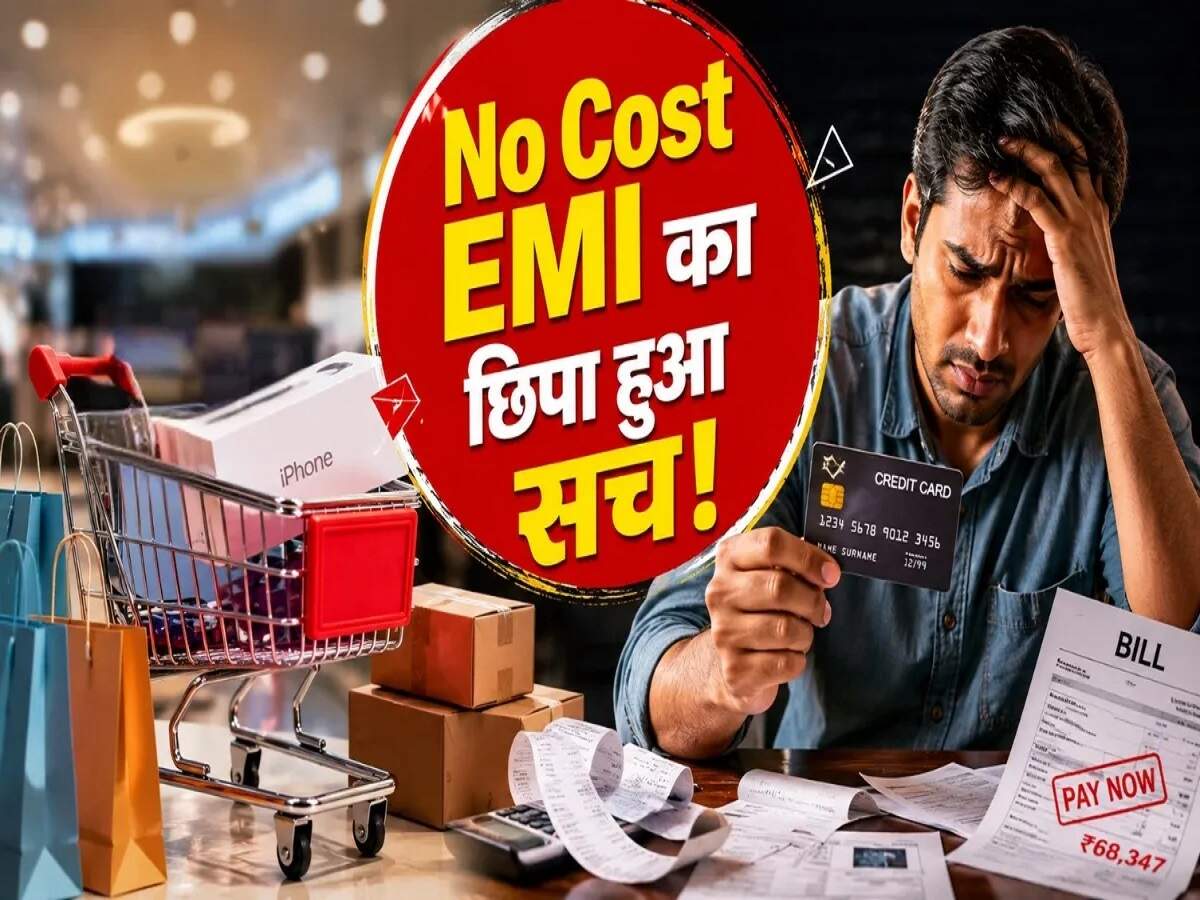 No-Cost EMI – Is there really no interest charged? Let’s uncover the companies' game.