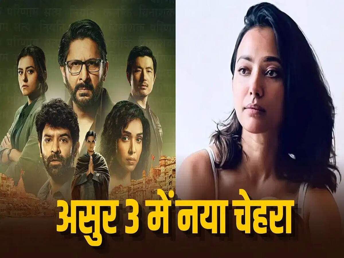 Entertainment News – This actress has joined 'Asur 3'; let's find out what her role will be like.