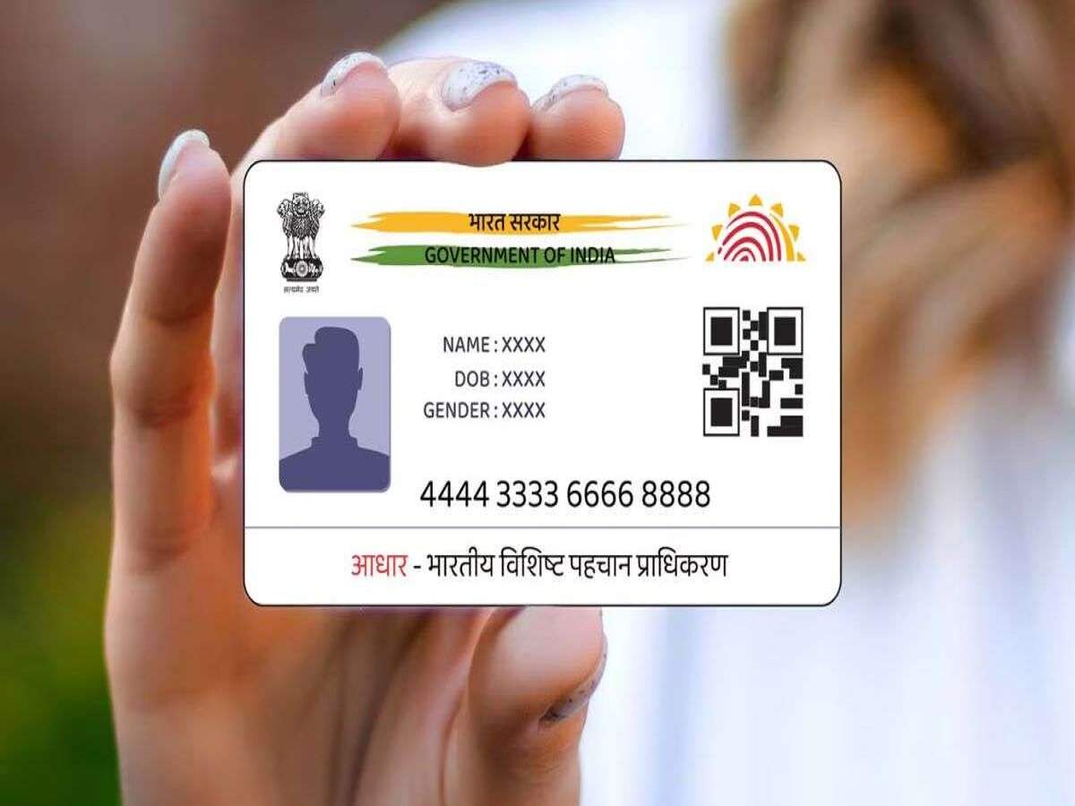Aadhaar Card Address – If you are changing the address on your Aadhaar card, keep these points in mind.