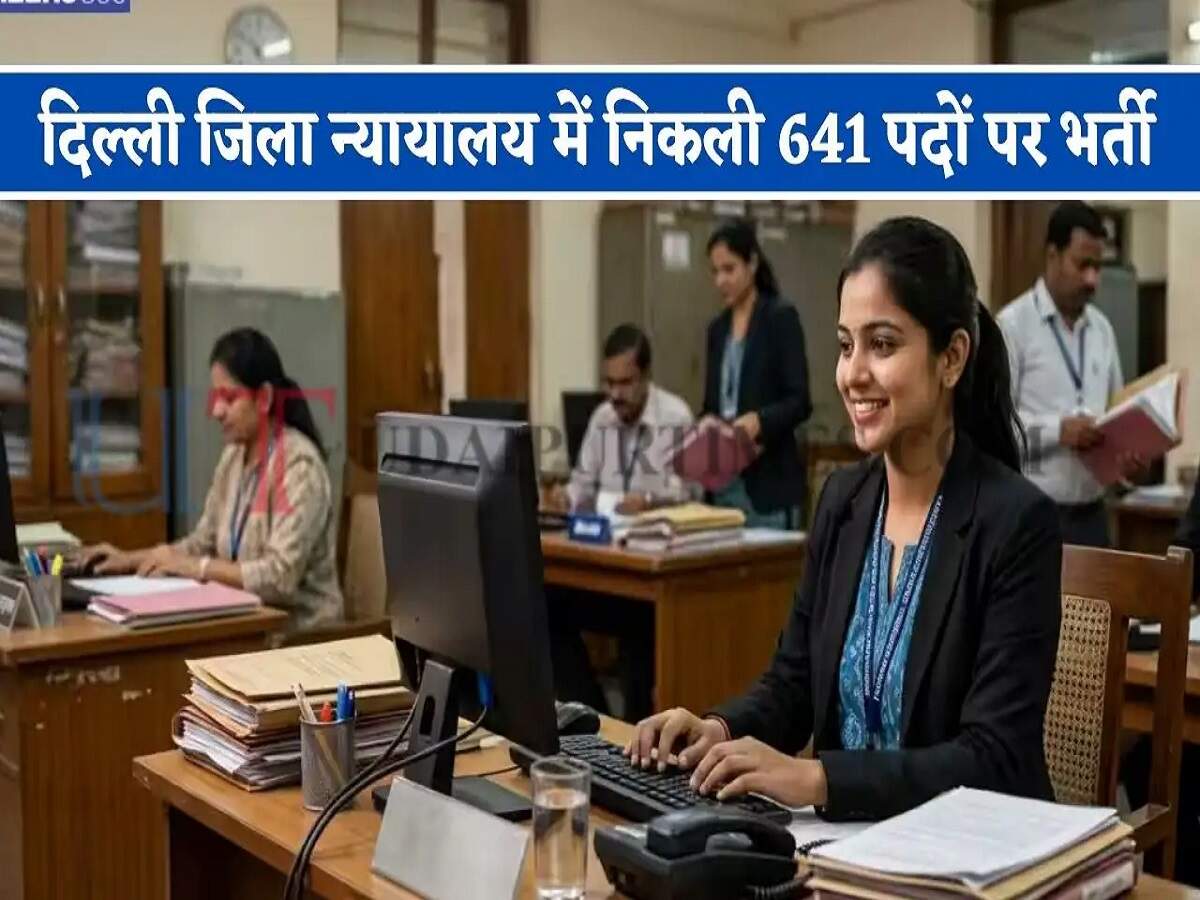 DSSSB Recruitment 2026: Recruitment for 641 posts in Delhi courts; candidates ranging from 10th-pass to graduates can apply.