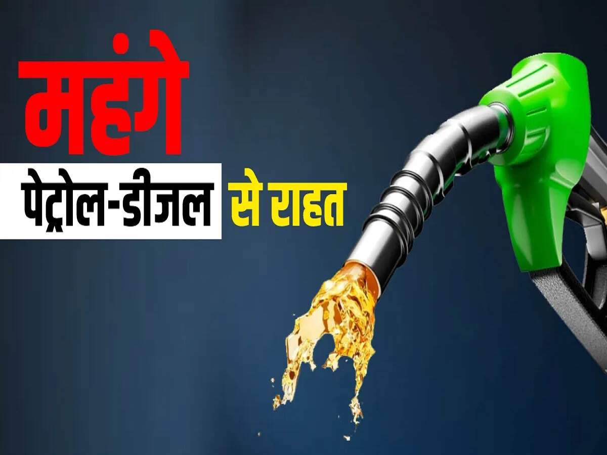 Petrol and Diesel Prices – Rates have changed again across the country; check the prices in your city.