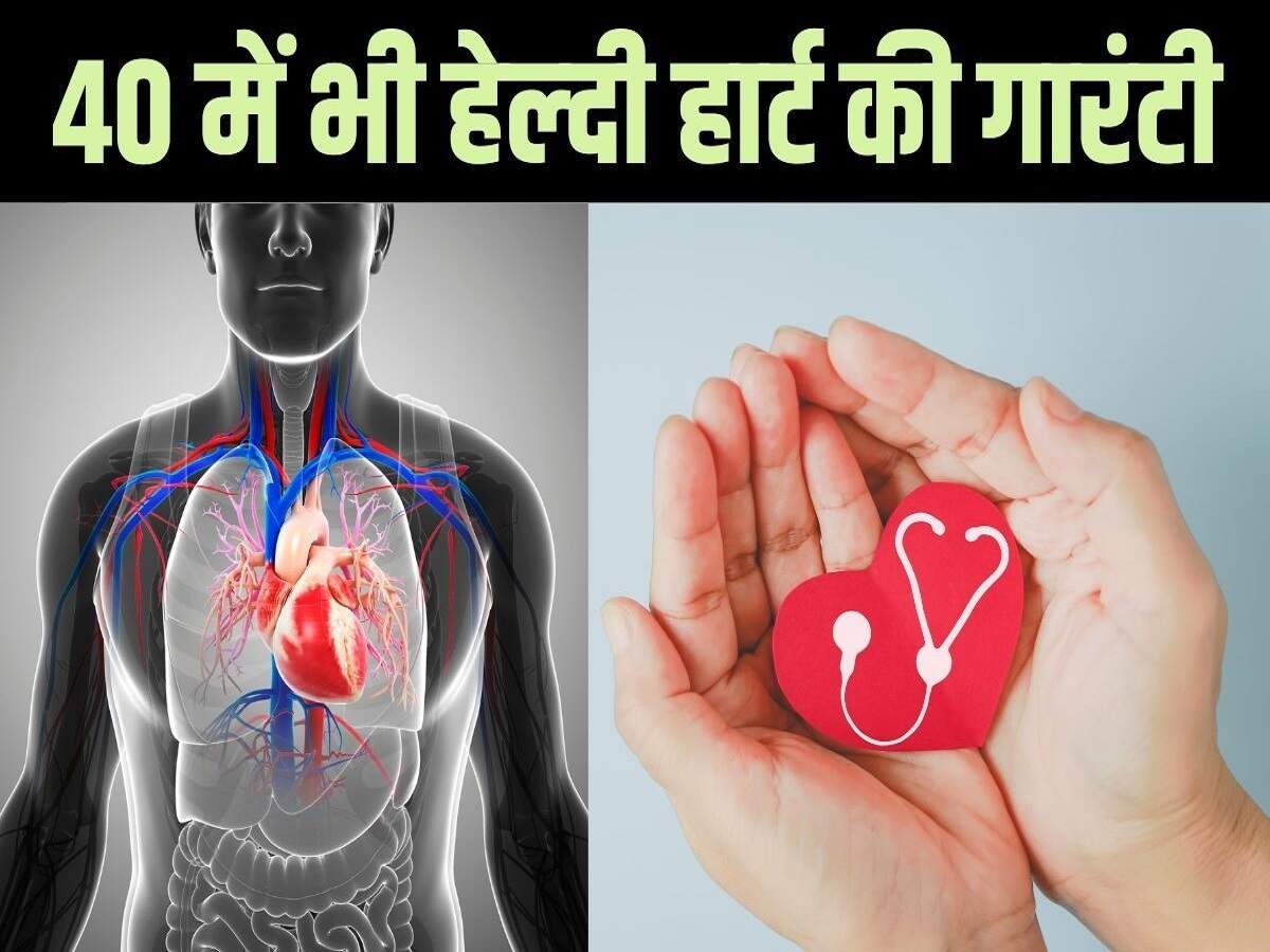 Health Tips- 40 के बाद सुबह उठते ही इन बातों का रखें ध्यान, स्वास्थ्य रहेगा सही दोस्तो उम्र बढ़ना एक प्राकृतिक चक्र हैं जिसे हम रोक नहीं सकते है, लेकिन उम्र बढ़ने के साथ हमारे शरीर में बदलाव होने लगते हैं, 40 की उम्र के बाद मेटाबॉलिज्म, मांसपेशियों और हार्मोनल संतुलन में बदलाव के कारण वजन बढ़ना, थकान और हड्डियों से जुड़ी समस्याओं का जोखिम बढ़ सकता है। इस उम्र में अपनी सेहत पर थोड़ा ज्यादा ध्यान देने की जरूरत होती है, आइए जानते हैं किन चीजों का सेवन करना चाहिए जिनसे अच्छे मिनरल्स प्राप्त हो-  1. सुबह भीगे हुए काले किशमिश और सौंफ खाएं दिन की शुरुआत भीगे हुए काले किशमिश और सौंफ से करना एक आसान आदत हो सकती है। यह आदत आपकी सुबह की डाइट में प्राकृतिक खाद्य पदार्थ शामिल करने का एक सरल तरीका है। हालांकि, किसी विशेष स्वास्थ्य समस्या या डाइटरी प्रतिबंध की स्थिति में इसे अपनी जरूरत के अनुसार अपनाना चाहिए। 2. नाश्ते में प्रोटीन को जरूर शामिल करें 40 की उम्र के बाद मांसपेशियों की सेहत पर विशेष ध्यान देना जरूरी हो जाता है। इसलिए नाश्ते में पर्याप्त प्रोटीन शामिल करना फायदेमंद हो सकता है। आप अपने नाश्ते में अंडे, पनीर, दही, दूध, दाल, स्प्राउट्स या अन्य प्रोटीन युक्त खाद्य पदार्थ शामिल कर सकते हैं।  3. डीप ब्रीदिंग और 15&ndash;20 मिनट की वॉक करें सुबह कुछ मिनट डीप ब्रीदिंग या सांस से जुड़ी एक्सरसाइज करने के साथ 15 से 20 मिनट की वॉक को अपनी दिनचर्या का हिस्सा बनाएं।शुरुआत धीरे-धीरे करें और अपनी क्षमता के अनुसार गतिविधि बढ़ाएं। 40 के बाद किन चीजों से बचें? ज्यादा जंक फूड और तले-भुने खाद्य पदार्थों से बचें। ज्यादा चीनी और नमक का सेवन सीमित करें। धूम्रपान से दूरी बनाएं। शराब का सेवन करने से बचें या इसे सीमित करें। पूरे दिन पर्याप्त पानी पीते रहें। नियमित रूप से स्वास्थ्य जांच करवाते रहें। लंबे समय तक बैठे रहने के बजाय दिनभर थोड़ी-थोड़ी शारीरिक गतिविधि करते रहें।