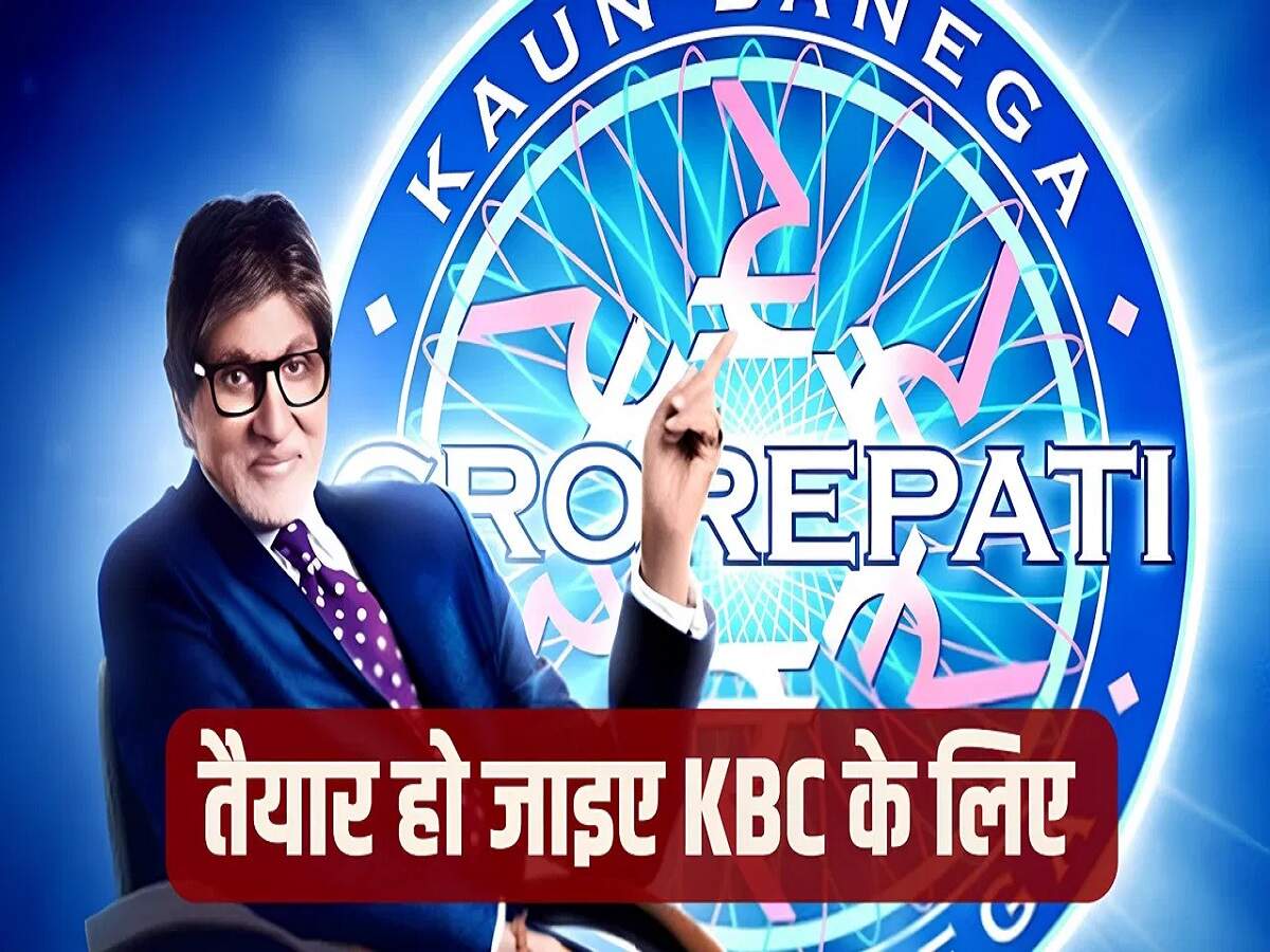 Entertainment News – ‘Kaun Banega Crorepati 18’ to start on this date; find out all the details.