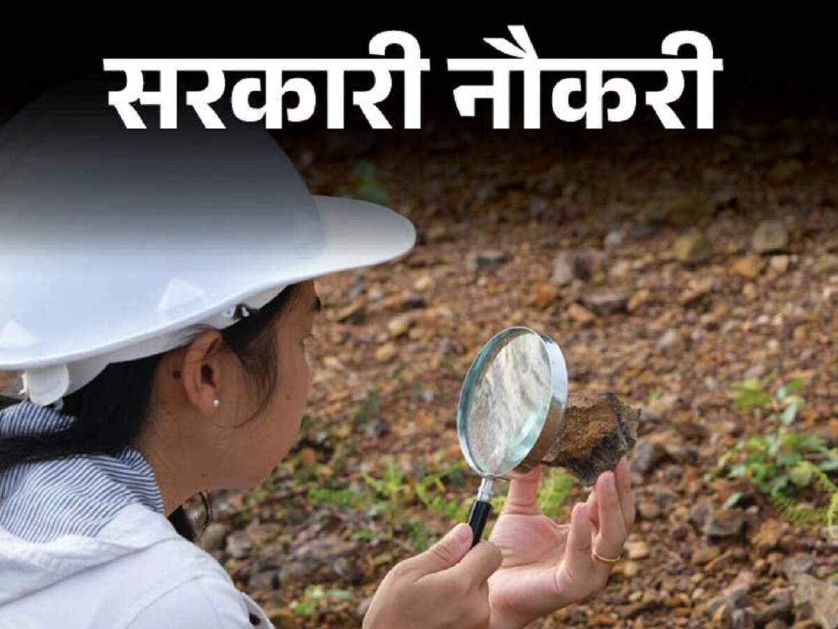 UPSC Jobs 2026- UPSC ने निकाली जियो-साइंटिस्ट के पद पर भर्ती, जानिए कब लगेगी परीक्षा