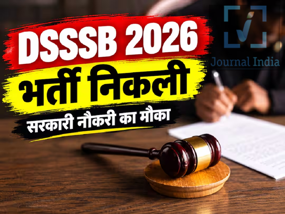 DSSSB Recruitment 2026: दिल्ली कोर्ट में निकली हैं 641 पदों पर भर्ती, 10वीं से ग्रेजुएट तक कर सकते हैं आवेदन दोस्तो अगर आप दिल्ली के निवासी हैं और सरकारी नौकरी तैयारी कर रहे हैं, तो आपके लिए अच्छा मौका हैं सरकारी नौकरी पाने का, दिल्ली सबऑर्डिनेट सर्विसेज़ सिलेक्शन बोर्ड (DSSSB) ने दिल्ली ज़िला अदालतों में कई पदों के लिए भर्ती की घोषणा की है। इस भर्ती अभियान में सीनियर पर्सनल असिस्टेंट, पर्सनल असिस्टेंट, जूनियर ज्यूडिशियल असिस्टेंट, प्रोसेस सर्वर और चपरासी (Peon) जैसे पद शामिल हैं। योग्य उम्मीदवार आधिकारिक वेबसाइट के माध्यम से ऑनलाइन आवेदन कर सकते हैं। DSSSB भर्ती 2026: मुख्य बातें भर्ती बोर्ड: दिल्ली सबऑर्डिनेट सर्विसेज़ सिलेक्शन बोर्ड (DSSSB) भर्ती करने वाला विभाग: दिल्ली ज़िला अदालतें कुल रिक्तियां: 641 उपलब्ध पद: सीनियर पर्सनल असिस्टेंट, पर्सनल असिस्टेंट, जूनियर ज्यूडिशियल असिस्टेंट, प्रोसेस सर्वर और चपरासी आवेदन का तरीका: ऑनलाइन आवेदन की अंतिम तिथि: 4 नवंबर, 2026 आधिकारिक आवेदन वेबसाइट: dsssbonline.nic.in DSSSB रिक्ति 2026: पद-वार विवरण भर्ती के विवरण के अनुसार, पांच अलग-अलग पदों पर कुल 641 रिक्तियां उपलब्ध हैं। सीनियर पर्सनल असिस्टेंट: 27 पद पर्सनल असिस्टेंट: 206 पद जूनियर ज्यूडिशियल असिस्टेंट: 174 पद प्रोसेस सर्वर: 92 पद चपरासी: 142 पद उम्मीदवारों को पद-विशिष्ट योग्यता आवश्यकताओं और लागू चयन प्रक्रिया के लिए आधिकारिक नोटिफिकेशन देखना चाहिए। शैक्षणिक योग्यता पद के आधार पर शैक्षणिक योग्यता अलग-अलग होती है। यह भर्ती अलग-अलग स्तर की शिक्षा वाले उम्मीदवारों को अवसर प्रदान करती है। चपरासी और प्रोसेस सर्वर: भर्ती विवरण के अनुसार, उम्मीदवारों का कम से कम 10वीं कक्षा पास होना ज़रूरी है। सीनियर पर्सनल असिस्टेंट और जूनियर ज्यूडिशियल असिस्टेंट: उम्मीदवारों के पास स्नातक की डिग्री होनी चाहिए। पर्सनल असिस्टेंट पद के लिए योग्यता आवश्यकताओं को आधिकारिक नोटिफिकेशन में अलग से देखा जाना चाहिए। उम्मीदवारों को टाइपिंग स्पीड, शॉर्टहैंड में दक्षता या अन्य कौशल परीक्षण जैसी किसी भी अतिरिक्त आवश्यकता की भी जांच करनी चाहिए, जहां भी लागू हो।  DSSSB भर्ती 2026 के लिए आयु सीमा भर्ती की जानकारी में बताई गई सामान्य आयु सीमा 18 से 27 वर्ष है। आरक्षित श्रेणी के उम्मीदवारों को लागू सरकारी नियमों के अनुसार अधिकतम आयु सीमा में छूट मिल सकती है। आवेदन करने से पहले आधिकारिक नोटिफिकेशन में आयु की गणना की तारीख और पद के अनुसार आयु की ज़रूरतों को देख लेना चाहिए।  DSSSB भर्ती 2026 के लिए ऑनलाइन आवेदन कैसे करें DSSSB के आधिकारिक आवेदन पोर्टल dsssbonline.nic.in पर जाएं। ऑनलाइन रजिस्ट्रेशन सेक्शन खोलें और अगर ज़रूरत हो तो रजिस्ट्रेशन प्रक्रिया पूरी करें। रजिस्टर्ड क्रेडेंशियल्स (लॉगिन जानकारी) का इस्तेमाल करके लॉग इन करें। उस भर्ती और पद को चुनें जिसके लिए आप आवेदन करना चाहते हैं। ज़रूरी पर्सनल, एजुकेशनल और कॉन्टैक्ट जानकारी के साथ आवेदन फॉर्म भरें। ज़रूरी डॉक्यूमेंट्स, फ़ोटो और सिग्नेचर को तय फ़ॉर्मैट में अपलोड करें। अगर आधिकारिक नोटिफिकेशन के तहत ज़रूरी हो, तो लागू आवेदन शुल्क का भुगतान करें। फॉर्म जमा करने से पहले सभी जानकारी को ध्यान से देखें। भविष्य के लिए फ़ाइनल आवेदन फॉर्म और पेमेंट रसीद (अगर लागू हो) को डाउनलोड या प्रिंट कर लें। DSSSB भर्ती 2026: ज़रूरी तारीख ऑनलाइन आवेदन जमा करने की आखिरी तारीख: 4 नवंबर, 2026। इच्छुक उम्मीदवारों को आखिरी दिन का इंतज़ार करने के बजाय समय सीमा से पहले आवेदन प्रक्रिया पूरी कर लेनी चाहिए। 
