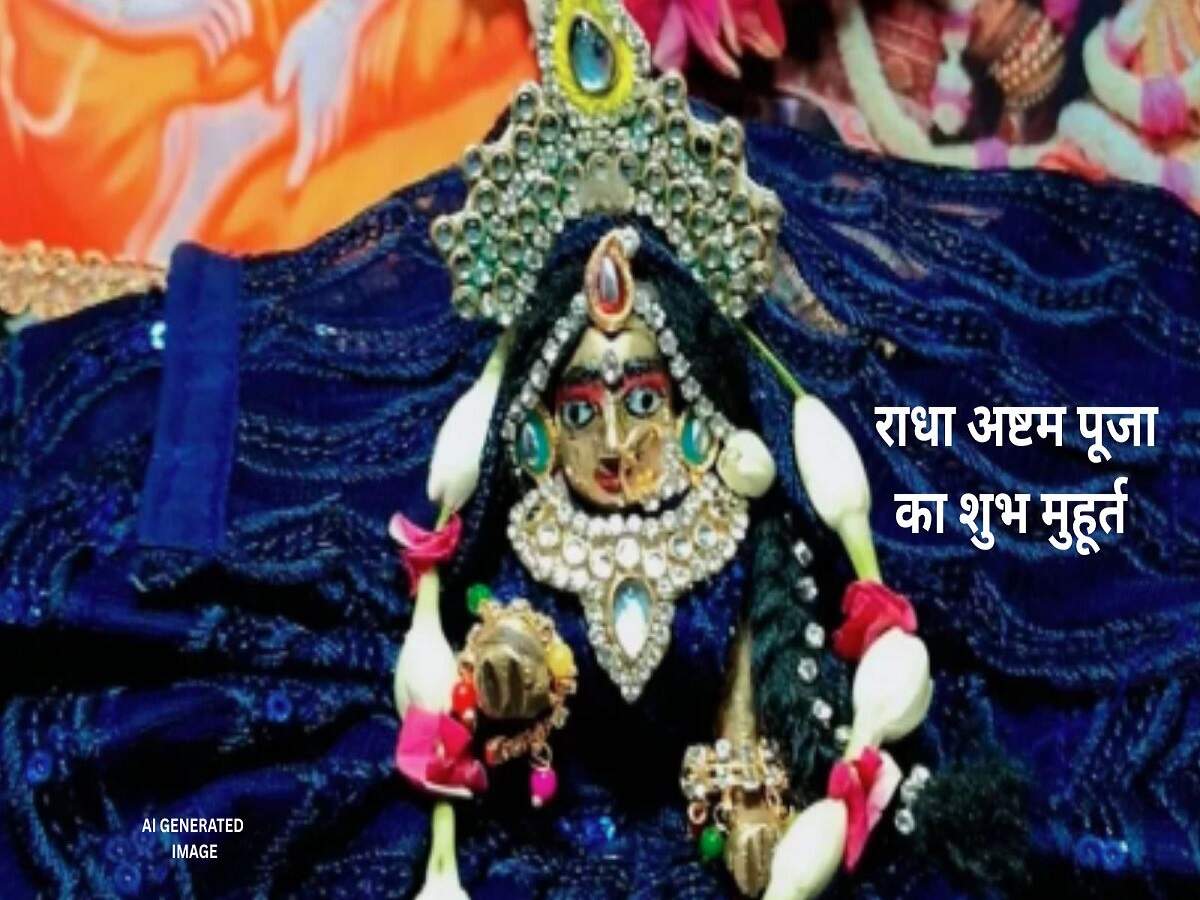 Radha Ashtami