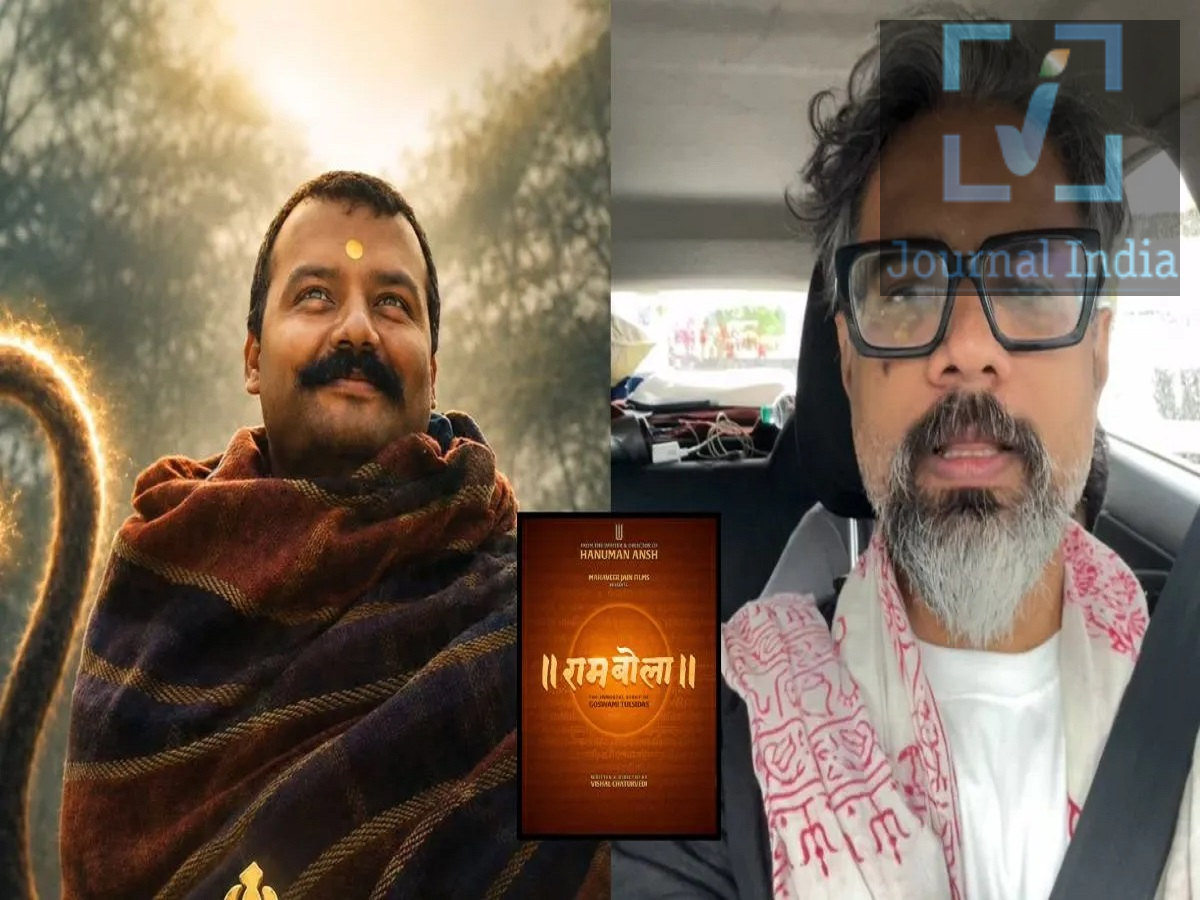 Entertainment News- विशाल चतुर्वेदी की अगली फिल्म रामबोला, गोस्वामी तुलसीदास की होगी स्टोरी दोस्तो फिल्म Hanuman Ansh ने लोगों को अचंबे में डाल दिया हैं, महज 2 करोड़ के बजट में बनी फिल्म ने 250 करोड़ रूपए तक कमा लिए हैं, इसकी रिकॉर्डतोड़ सफलता के बीच इसके लेखक और निर्देशक विशाल चतुर्वेदी ने अपने अगले प्रोजेक्ट का ऐलान कर दिया है। इस फिल्म का नाम 'Rambola' रखा गया है और इसकी कहानी महान संत एवं कवि गोस्वामी तुलसीदास के जीवन पर आधारित होगी। गणेश चतुर्थी पर हुआ 'Rambola' का ऐलान फिल्म के निर्माताओं ने गणेश चतुर्थी के अवसर पर सोशल मीडिया पोस्ट के जरिए Rambola की घोषणा की। निर्माताओं के मुताबिक, यह गोस्वामी तुलसीदास की जीवन यात्रा, उनकी भक्ति और उनके योगदान को बड़े पर्दे पर प्रस्तुत करने की कोशिश होगी। मेकर्स ने पोस्ट में लिखा कि बप्पा के आशीर्वाद और कृतज्ञता के साथ वे गोस्वामी तुलसीदास की अमर कहानी 'Rambola' के रूप में पेश करने की घोषणा कर रहे हैं। कौन-कौन हैं फिल्म के निर्माता? Rambola को महावीर जैन, विशाल चतुर्वेदी, अमित उपाध्याय और रघुवेंद्र सिंह संयुक्त रूप से प्रोड्यूस करेंगे। फिल्म की खास बात यह है कि Hanuman Ansh की तरह इस प्रोजेक्ट में भी विशाल चतुर्वेदी लेखन और निर्देशन, दोनों की जिम्मेदारी संभालेंगे। गोस्वामी तुलसीदास के जीवन पर आधारित होगी कहानी गोस्वामी तुलसीदास 16वीं शताब्दी के महान संत, कवि और भगवान श्रीराम के परम भक्त माने जाते हैं। उनका सबसे प्रसिद्ध ग्रंथ 'रामचरितमानस' है, जिसे उन्होंने अवधी भाषा में लिखा था। रामचरितमानस ने भगवान श्रीराम की कथा को आम लोगों तक पहुंचाने में महत्वपूर्ण भूमिका निभाई। तुलसीदास का जीवन, उनकी रामभक्ति और साहित्य में उनका योगदान आज भी भारतीय संस्कृति का महत्वपूर्ण हिस्सा है। अब इसी महान व्यक्तित्व की जीवन यात्रा को फिल्म 'Rambola' के जरिए बड़े पर्दे पर दिखाने की तैयारी है। Hanuman Ansh की सफलता के बीच नई फिल्म का ऐलान विशाल चतुर्वेदी की पिछली फिल्म Hanuman Ansh इन दिनों बॉक्स ऑफिस पर शानदार प्रदर्शन कर रही है। फिल्म ने महज ₹10 लाख की ओपनिंग के बावजूद लंबी रेस में बेहतरीन प्रदर्शन किया है। रिपोर्ट के अनुसार, फिल्म ने अपने छठे रविवार तक ₹22.50 करोड़ का कलेक्शन किया और दुनियाभर में इसकी कमाई ₹268 करोड़ से अधिक पहुंच गई है। फिल्म की कमाई का सिलसिला अभी भी जारी है। 'Rambola' की शूटिंग और स्टार कास्ट का इंतजार फिलहाल Rambola प्री-प्रोडक्शन स्टेज में है। फिल्म की कहानी और निर्माण से जुड़ी तैयारियां चल रही हैं। हालांकि, मेकर्स ने अभी तक इन महत्वपूर्ण जानकारियों का खुलासा नहीं किया है: फिल्म में कौन-कौन से कलाकार नजर आएंगे। शूटिंग कब शुरू होगी। फिल्म की शूटिंग किन लोकेशंस पर होगी। फिल्म कब सिनेमाघरों में रिलीज होगी। गोस्वामी तुलसीदास की भूमिका कौन निभाएगा। इन सभी सवालों के जवाब आने वाले समय में सामने आने की उम्मीद है। 'Rambola' से दर्शकों को क्या उम्मीद? Hanuman Ansh की सफलता के बाद विशाल चतुर्वेदी की अगली फिल्म को लेकर दर्शकों की उत्सुकता बढ़ना स्वाभाविक है। गोस्वामी तुलसीदास जैसे ऐतिहासिक और आध्यात्मिक व्यक्तित्व की कहानी को बड़े पर्दे पर किस तरह प्रस्तुत किया जाता है, यह देखना खास होगा।