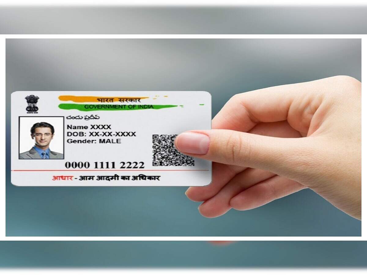 Aadhaar Card Update- कहीं आधार कार्ड की कॉपी देने से पहले ध्यान रखें, वरना हो सकता हैं बड़ा फ्राड