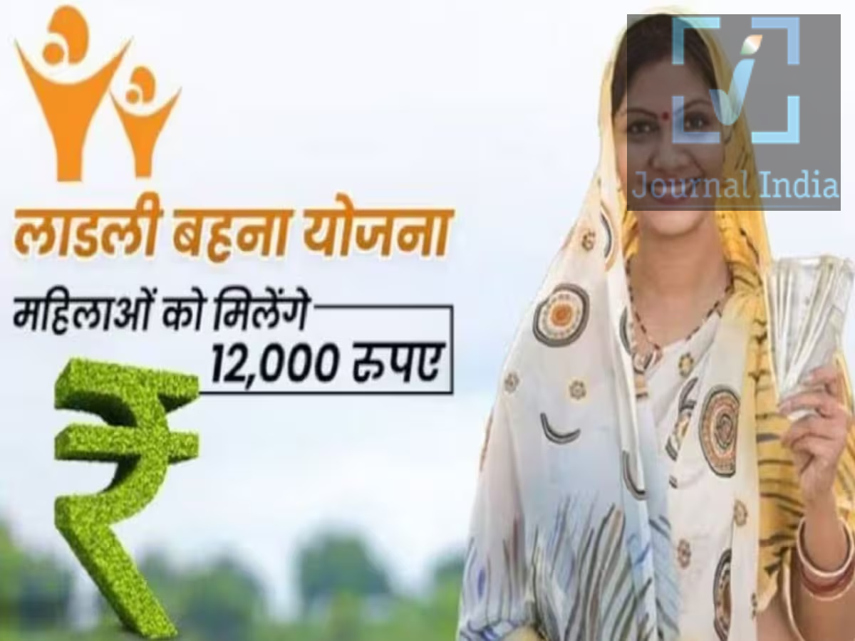 Ladli Behan Yojana: Can two women from the same family avail the benefits of the Ladli Behna Yojana? Find out the rules regarding this.