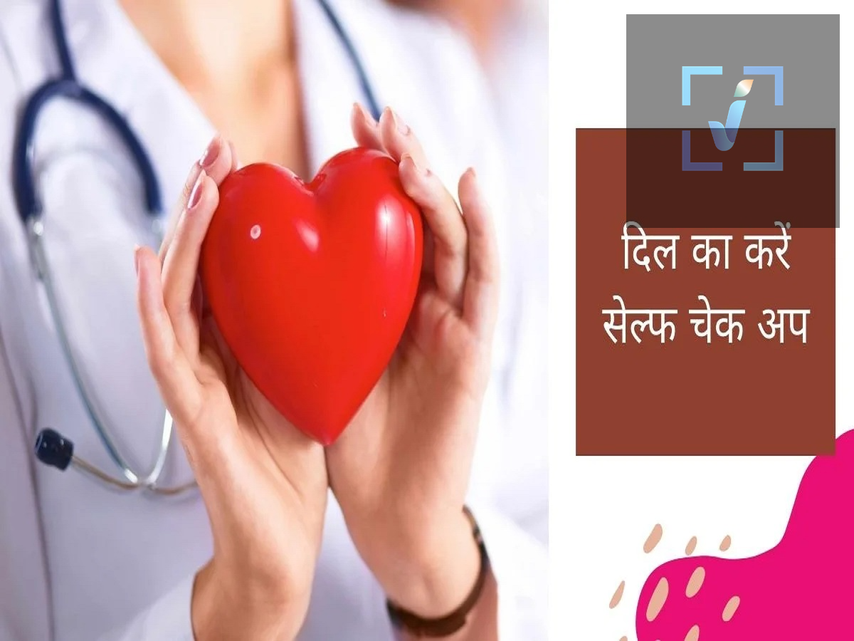 Health Tips &ndash; Adopt these habits to maintain heart health; let&rsquo;s learn more about them.