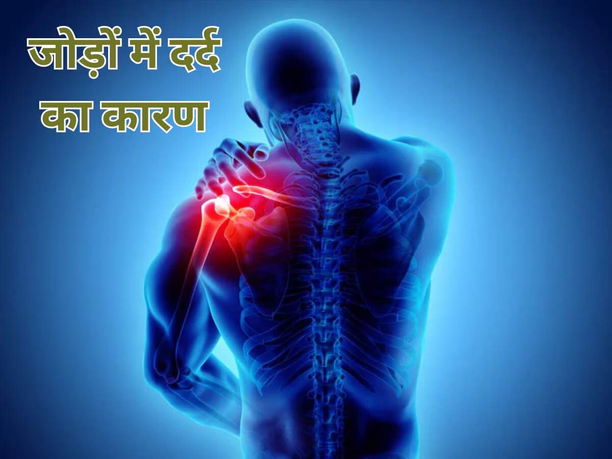 Joint Pain Tips: Does joint pain worsen during the monsoon? Find out the reason.