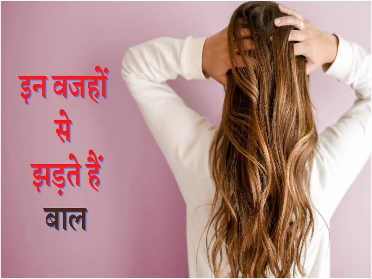 Hair Care Tips – Is your hair falling out or becoming dry? Find out the reasons why.