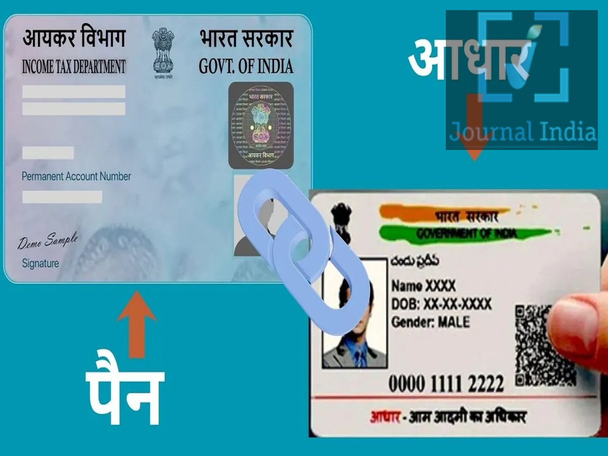 Pan Card Update- क्या आपका पैन कार्ड, आधार कार्ड से लिंक नहीं हैं, तो अटक सकते हैं ये काम दोस्तो भारतीयों के लिए कई प्रकार के दस्तावेज बहुत ही जरूरी हैं, जिनमें पैन कार्ड भी एक जरूरी दस्तावेज हैं, जो इनकम टैक्स रिटर्न (ITR) भरने, बैंकिंग ट्रांज़ैक्शन करने और कई तरह की फाइनेंशियल गतिविधियां करने के लिए ज़रूरी डॉक्यूमेंट है। वहीं, आधार एक अहम पहचान और वेरिफिकेशन डॉक्यूमेंट के तौर पर काम करता है। इनकम टैक्स डिपार्टमेंट के नियमों के तहत, ज़्यादातर योग्य लोगों के लिए इन दोनों डॉक्यूमेंट को लिंक करना ज़रूरी है। अगर आपने तय समय-सीमा के अंदर अपने PAN को आधार से लिंक नहीं किया है और आपको छूट नहीं मिली है, तो आपका PAN इनऑपरेटिव (अमान्य) हो सकता है।  अगर आपका PAN कार्ड आधार से लिंक नहीं है तो क्या होगा? अगर आपके लिए PAN-आधार लिंकिंग ज़रूरी है लेकिन यह पूरा नहीं हुआ है, तो आपका PAN इनऑपरेटिव हो सकता है। इससे कई समस्याएं हो सकती हैं। - इनकम टैक्स से जुड़ी दिक्कतें: इनकम टैक्स से जुड़े कुछ काम पूरे करते समय आपको परेशानी हो सकती है। - टैक्स रिफंड में देरी: आपका कोई भी इनकम टैक्स रिफंड तब तक रोका जा सकता है जब तक आपका PAN फिर से ऑपरेटिव (मान्य) न हो जाए। - रिफंड पर ब्याज: लागू नियमों के अनुसार, जिस दौरान आपका PAN इनऑपरेटिव रहता है, उस समय के लिए रोके गए रिफंड अमाउंट पर आपको ब्याज नहीं मिल सकता है। - ज़्यादा TDS रेट: लागू मामलों में टैक्स डिडक्टेड एट सोर्स (TDS) ज़्यादा रेट पर काटा जा सकता है। - ज़्यादा TCS रेट: जहां भी संबंधित नियम लागू होते हैं, वहां टैक्स कलेक्टेड एट सोर्स (TCS) भी ज़्यादा रेट पर कलेक्ट किया जा सकता है। - फाइनेंशियल ट्रांज़ैक्शन में दिक्कतें: इनऑपरेटिव PAN की वजह से कुछ बैंकिंग, इन्वेस्टमेंट और 'नो योर कस्टमर' (KYC) प्रक्रियाओं में दिक्कतें आ सकती हैं। इसलिए, सलाह दी जाती है कि आप अपना PAN-आधार लिंकिंग स्टेटस चेक करें और ज़रूरत पड़ने पर लिंकिंग प्रोसेस पूरा करें। ऑनलाइन PAN-आधार लिंकिंग स्टेटस कैसे चेक करें आप इनकम टैक्स डिपार्टमेंट की ऑफिशियल वेबसाइट के ज़रिए चेक कर सकते हैं कि आपका PAN आधार से लिंक है या नहीं। इन स्टेप्स को फ़ॉलो करें। स्टेप 1: ऑफिशियल वेबसाइट पर जाएं इनकम टैक्स डिपार्टमेंट के ऑफिशियल पोर्टल incometax.gov.in पर जाएं। होमपेज पर, 'क्विक लिंक्स' (Quick Links) सेक्शन में 'लिंक आधार स्टेटस' (Link Aadhaar Status) ऑप्शन देखें। स्टेप 2: अपना PAN और आधार का विवरण डालें 'लिंक आधार स्टेटस' पर क्लिक करें। तय जगहों पर अपना PAN नंबर और आधार नंबर डालें। स्टेप 3: अपना लिंकिंग स्टेटस देखें ज़रूरी जानकारी डालने के बाद, 'व्यू लिंक आधार स्टेटस' (View Link Aadhaar Status) पर क्लिक करें। आपका PAN-आधार लिंकिंग स्टेटस स्क्रीन पर दिखाई देगा। अगर आपका PAN और आधार पहले से ही लिंक हैं, तो पोर्टल पर उसका स्टेटस दिखेगा। अगर लिंकिंग प्रोसेस पूरा नहीं हुआ है, तो आप आगे बढ़ने के लिए ऑफिशियल पोर्टल पर दिए गए निर्देशों का पालन कर सकते हैं। PAN-आधार लिंकिंग से किसे छूट है? PAN-आधार लिंकिंग की ज़रूरतें सभी पर एक जैसी लागू नहीं होती हैं। लागू नियमों के तहत कुछ खास कैटेगरी के लोगों को छूट दी गई है, जिनमें खास तौर पर भारत में न रहने वाले (non-residents), भारत के नागरिक न होने वाले लोग, और असम, जम्मू-कश्मीर और मेघालय जैसे राज्यों के कुछ निवासी शामिल हैं (बशर्ते वे तय शर्तों को पूरा करते हों)।