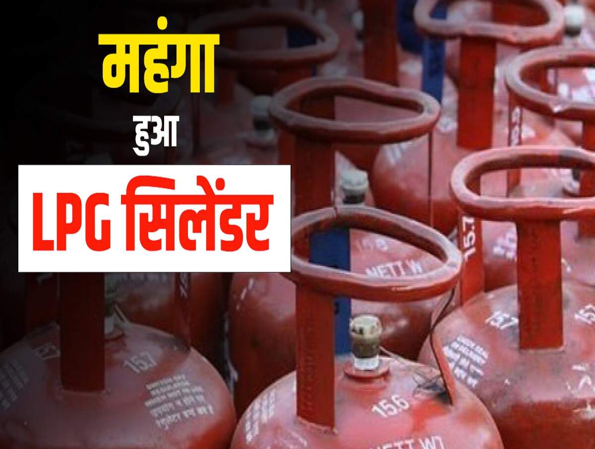LPG Price – How much more expensive is the gas cylinder today? Will it pinch your pocket?