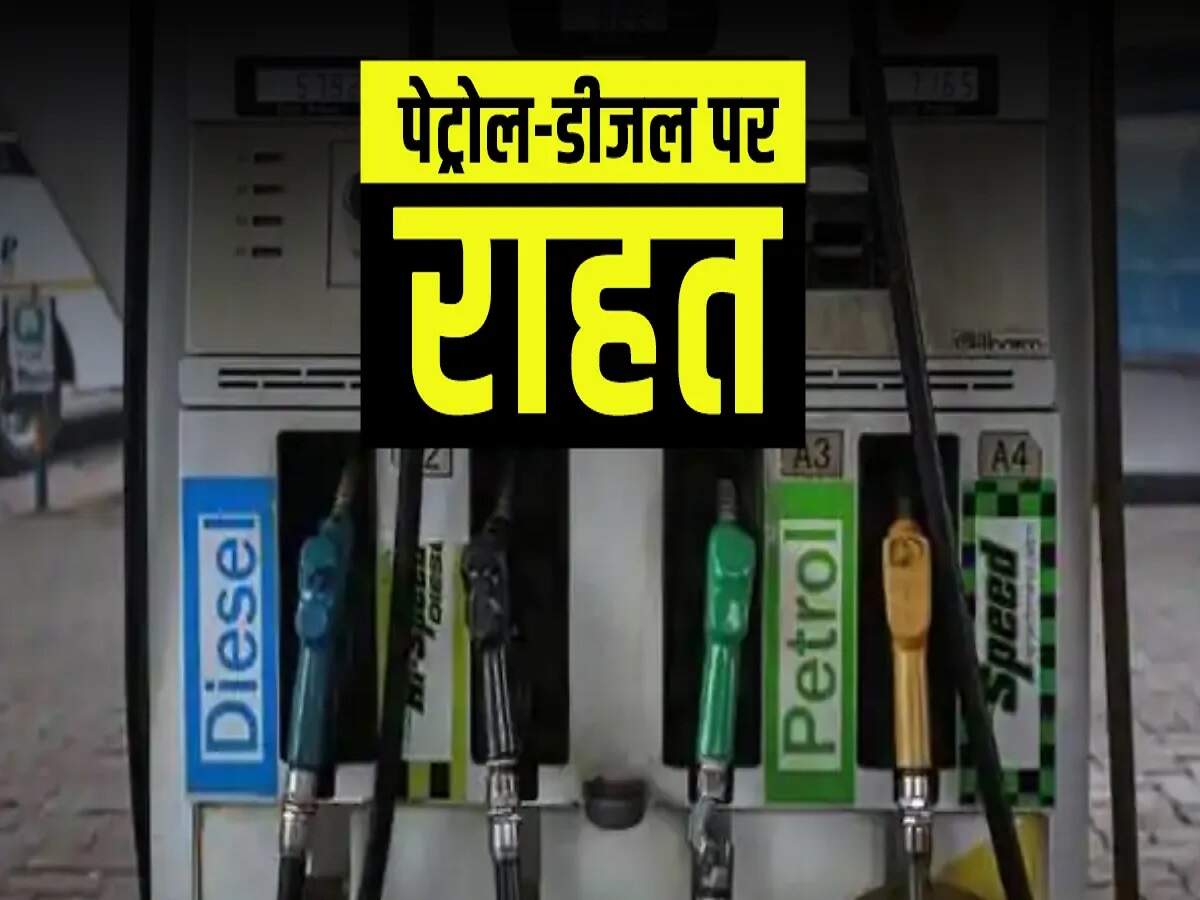 Petrol and Diesel Prices – New rates for petrol and diesel released; find out the prices in your city.