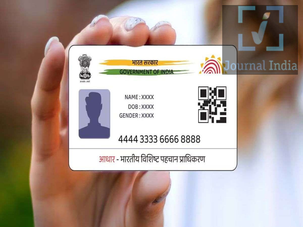 Aadhaar Card Update- आधार कार्ड में कितनी बार बदल सकते हैं नाम-पता, आइए जानें दोस्तो भारतीयों के लिए आधार कार्ड एक बहुत ही जरूरी दस्तावेज हैं, जो नौकरी, बैंकिंग, सरकारी योजनाओं का लाभ, स्कूल-कॉलेज में एडमिशन और कई अन्य जरूरी कामों में आधार का इस्तेमाल होता है। ऐसे में आधार कार्ड में नाम, पता या अन्य जानकारी गलत होने पर परेशानी हो सकती है, लेकिन आप इसे कभी भी सही करा सकते हैं, लेकिन सवाल यह हैं आधार कार्ड में नाम, पता, मोबाइल नंबर, जन्मतिथि और जेंडर कितनी बार अपडेट किए जा सकते हैं, आइए जानें-  आधार कार्ड में नाम कितनी बार बदल सकते हैं? अगर आधार कार्ड में आपका नाम गलत दर्ज है, तो उसे अपडेट कराया जा सकता है। सामान्य नियम के अनुसार नाम में अधिकतम दो बार बदलाव किया जा सकता है। अगर दो बार बदलाव के बाद भी नाम में सुधार की जरूरत पड़ती है, तो विशेष परिस्थितियों में वैध कारण और जरूरी दस्तावेजों के आधार पर UIDAI से अपवाद के तौर पर अनुरोध किया जा सकता है। आधार कार्ड में पता कितनी बार बदल सकते हैं? आधार में पता बदलने की कोई निर्धारित अधिकतम सीमा नहीं है। यानी जरूरत पड़ने पर आप अपना पता कई बार अपडेट करा सकते हैं। इसके लिए आपको वैध और स्वीकार्य एड्रेस प्रूफ देना होगा। दस्तावेजों का सत्यापन होने के बाद आधार में नया पता अपडेट किया जा सकता है। मोबाइल नंबर कितनी बार बदल सकते हैं? आधार में मोबाइल नंबर अपडेट कराने पर कोई निश्चित संख्या की सीमा निर्धारित नहीं है। जरूरत के अनुसार मोबाइल नंबर बदला जा सकता है। हालांकि, मोबाइल नंबर अपडेट कराने के लिए आमतौर पर आधार सेवा केंद्र पर जाना पड़ता है। जन्मतिथि और जेंडर कितनी बार बदल सकते हैं? आधार में जन्मतिथि और जेंडर से जुड़े बदलावों के लिए नियम अधिक सीमित हैं। सामान्य तौर पर इन जानकारियों को एक बार ही अपडेट करने का अवसर मिलता है। इसलिए इन विवरणों को अपडेट कराते समय सही जानकारी और वैध दस्तावेज देना बेहद जरूरी है। किन बदलावों के लिए Aadhaar Seva Kendra जाना जरूरी है? आधार की कुछ सेवाएं ऑनलाइन उपलब्ध हैं, जबकि कुछ बदलावों के लिए आधार सेवा केंद्र जाना पड़ता है। आमतौर पर नाम, मोबाइल नंबर, ईमेल आईडी, जन्मतिथि और जेंडर जैसे बदलावों के लिए आधार सेवा केंद्र की आवश्यकता पड़ सकती है। वहीं, पात्रता और उपलब्ध ऑनलाइन सुविधा के अनुसार पता अपडेट करने का विकल्प myAadhaar पोर्टल के जरिए ऑनलाइन भी उपलब्ध हो सकता है। इसके लिए OTP और जरूरी दस्तावेजों की जरूरत होती है।