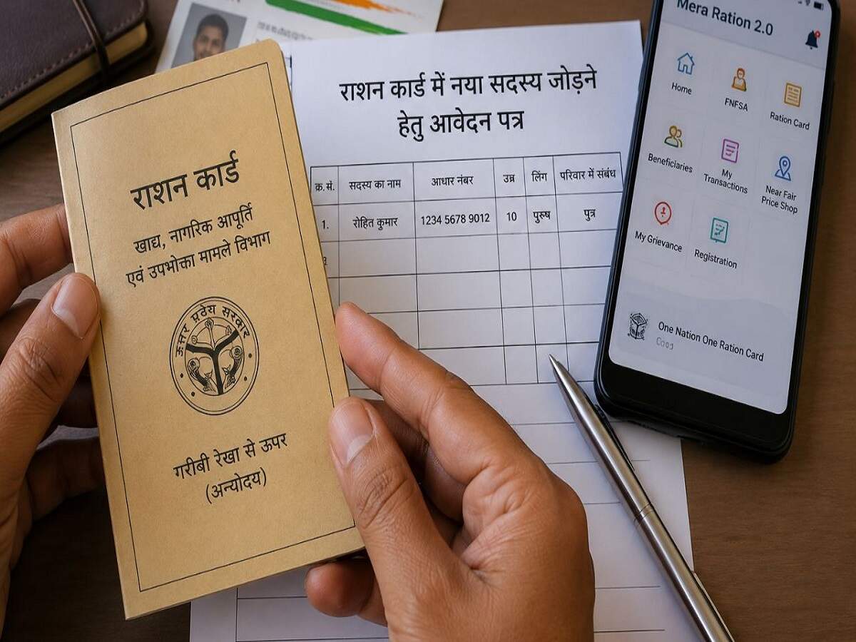 Ration Card Tips- राशन कार्ड में नाम जोड़ना और हटाना हुआ आसान, जानिए स्टेप बाए स्टेप प्रोसेस