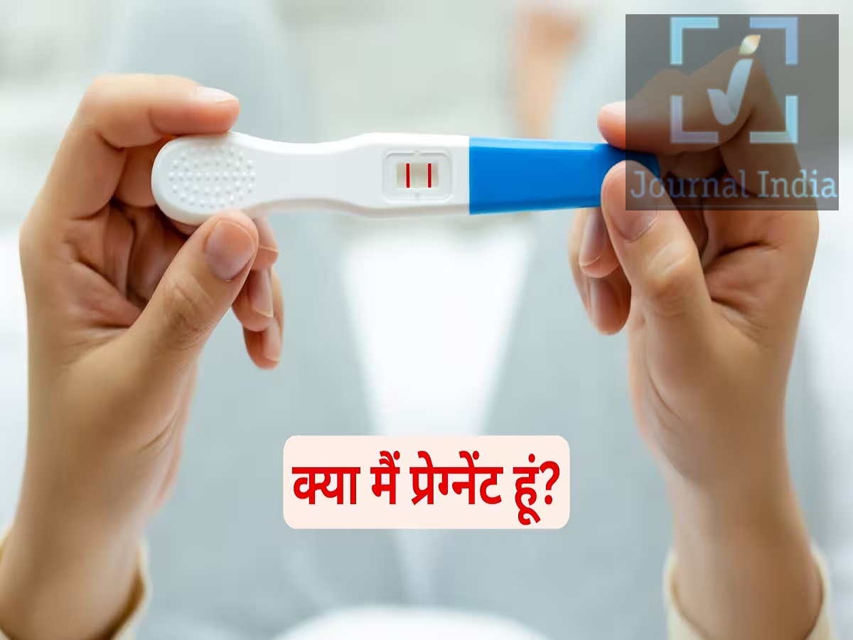 Pregnancy Tips: If your pregnancy test is positive, find out what to eat and what to avoid.
