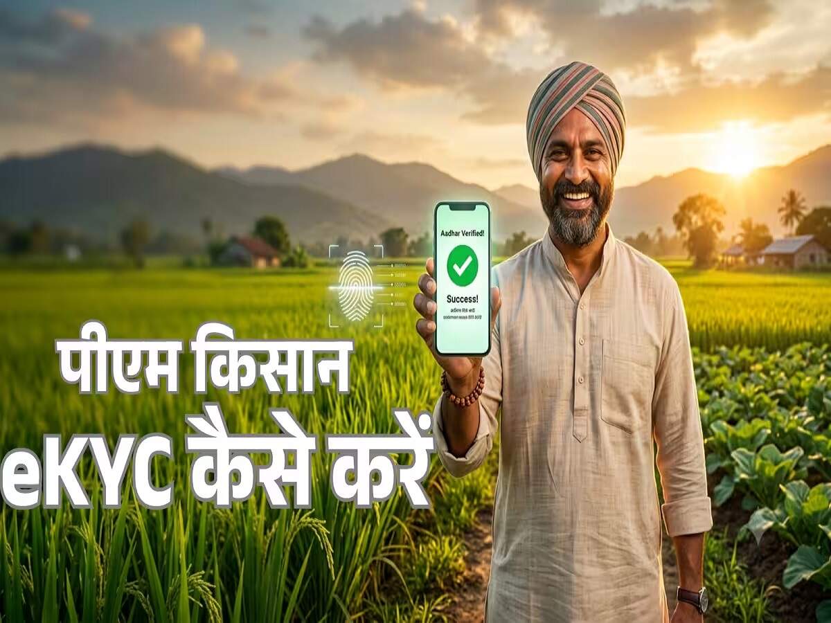 PMKSNY – When will the 24th installment of the Pradhan Mantri Kisan Samman Nidhi Yojana be released? Let’s find out.