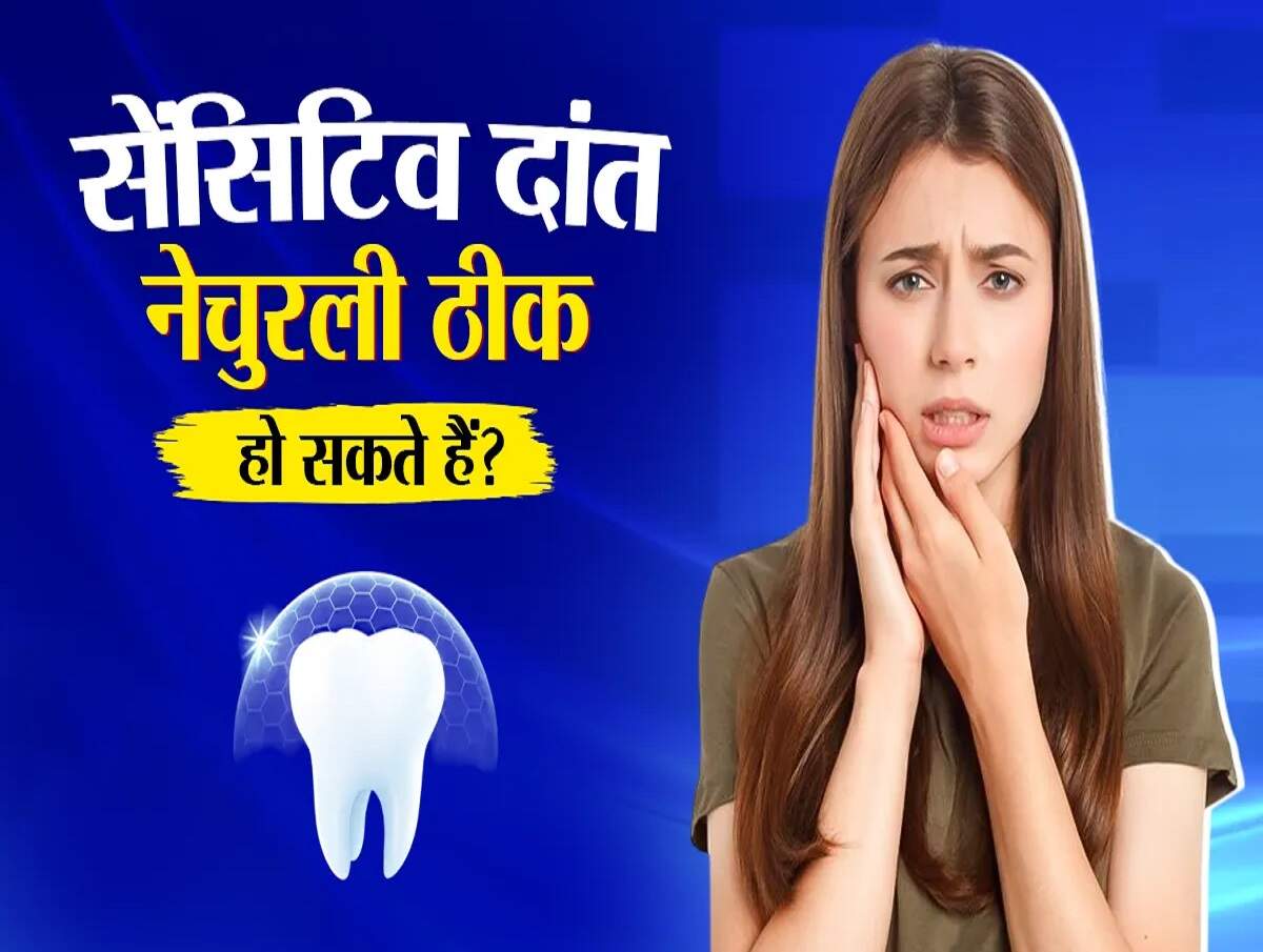 Health Tips- क्या सोते समय आपके दांत किटकिटाते हैं, जानिए इनकी वजह