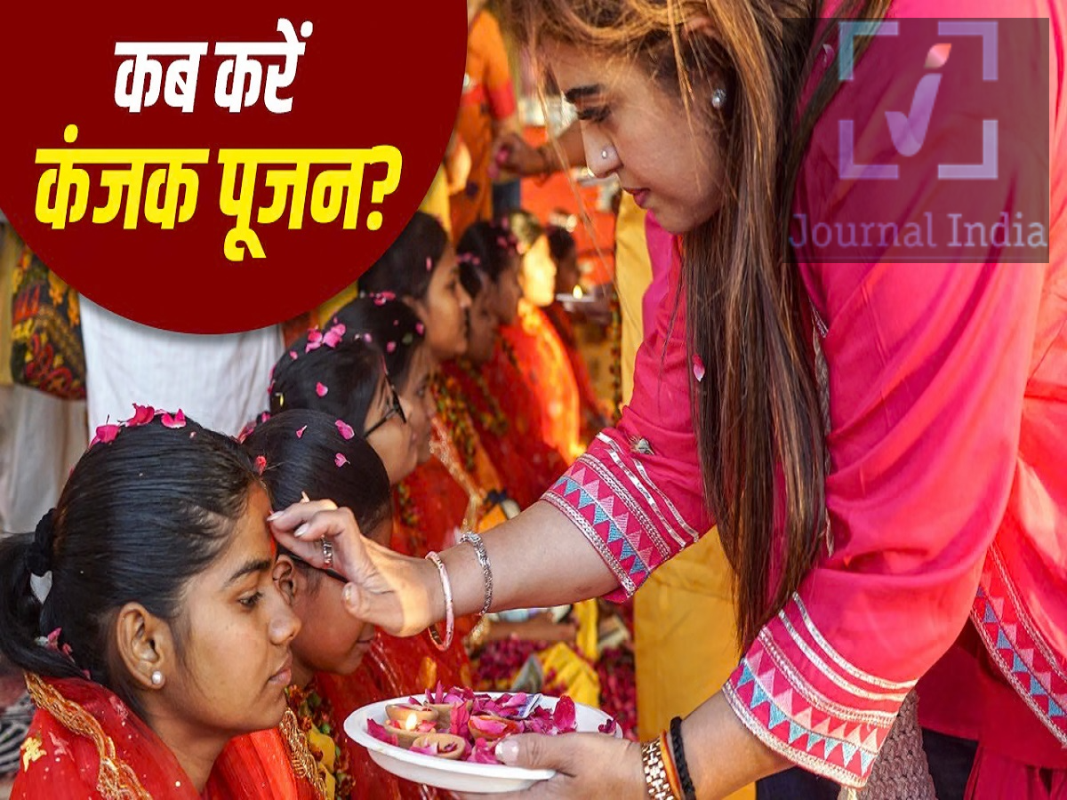Shardiya Navratri 2026: एक ही दिन पड़ रही हैं अष्टमी और नवमी की पूजा, जानिए कब करनी हैं कंजक पूजा दोस्तो पूरे भारतवर्ष में बड़ी धूम धाम से नवरात्रि का त्योहार मनाया जा रहा हैं, जिसमें 9 दिनों तक मॉ के स्वरूपों की पूजा की जाती है, ऐसे में बात करें महा अष्टमी और महा नवमी शारदीय नवरात्रि के सबसे शुभ दिनों में से दो हैं। इन मौकों पर भक्त देवी दुर्गा की पूजा करते हैं, विशेष प्रार्थना और हवन करते हैं, और खुशी, समृद्धि और शांति के लिए आशीर्वाद मांगते हैं। अलग-अलग परंपराओं का पालन करने वाले भक्त अपनी अष्टमी और नवमी की रस्में एक ही दिन, 19 अक्टूबर को कर सकते हैं। 'द्रिक पंचांग' के अनुसार, महा अष्टमी सुबह मनाई जाएगी, जबकि नवमी तिथि उसी दिन बाद में शुरू होगी।  महा अष्टमी और महा नवमी 2026: महत्वपूर्ण तिथियाँ और समय 'द्रिक पंचांग' के विवरण के अनुसार, अष्टमी और नवमी तिथियाँ 18, 19 और 20 अक्टूबर 2026 को पड़ रही हैं। मुख्य समय इस प्रकार हैं: - शारदीय नवरात्रि की शुरुआत: 11 अक्टूबर 2026 - अष्टमी तिथि की शुरुआत: 18 अक्टूबर को सुबह 8:27 बजे - अष्टमी तिथि की समाप्ति: 19 अक्टूबर को सुबह 10:51 बजे - नवमी तिथि की शुरुआत: 19 अक्टूबर को सुबह 10:51 बजे - नवमी तिथि की समाप्ति: 20 अक्टूबर को दोपहर 12:50 बजे ऊपर दी गई तिथियाँ और समय बताए गए स्रोत के अनुसार हैं और रस्में करने से पहले स्थानीय पंचांग से इनकी पुष्टि कर लेनी चाहिए। अष्टमी और नवमी की रस्में एक ही दिन क्यों मनाई जाती हैं? महा अष्टमी पारंपरिक रूप से नवरात्रि के आठवें दिन से जुड़ी है, जबकि महा नवमी नौवें दिन को दर्शाती है। आमतौर पर, भक्त संबंधित पूजा, हवन और कन्या पूजन अलग-अलग दिनों में करते हैं। हिंदू त्योहार अक्सर 'उदय तिथि' यानी सूर्योदय के समय चल रही चंद्र तिथि के आधार पर मनाए जाते हैं। जब तिथियां सूर्योदय के आसपास शुरू या खत्म होती हैं, तो त्योहार मनाने की तारीख उस तारीख से अलग हो सकती है जिस दिन उसकी तिथि शुरू होती है। साल 2026 में, पंचांग के समय के अनुसार अष्टमी तिथि 19 अक्टूबर को सुबह 10:51 बजे खत्म हो रही है, और उसी समय नवमी तिथि शुरू हो रही है। इसलिए, कुछ भक्त अपने परिवार की परंपराओं और वे जिस पंचांग को मानते हैं, उसके आधार पर 19 अक्टूबर को ही दोनों दिनों की पूजा-विधि कर सकते हैं। महा अष्टमी 2026 पर कन्या पूजन कई परिवार महा अष्टमी पर कन्या पूजन करते हैं। इस पूजा में छोटी लड़कियों को देवी का रूप मानकर पूजा की जाती है। भक्त उनके पैर धोते हैं, तिलक लगाते हैं, भोजन और उपहार देते हैं और आशीर्वाद लेते हैं। स्रोत में दिए गए समय के अनुसार, अष्टमी की परंपरा मानने वाले भक्त 19 अक्टूबर की सुबह 8:29 बजे से 10:16 बजे के बीच कन्या पूजन कर सकते हैं। चूंकि शुभ मुहूर्त जगह और पंचांग के हिसाब से अलग-अलग हो सकता है, इसलिए भक्तों को अपने शहर के लिए सही समय की पुष्टि कर लेनी चाहिए। नवमी पर कन्या पूजन कब करना चाहिए? कुछ परिवार पारंपरिक रूप से अष्टमी के बजाय महा नवमी पर कन्या पूजन करते हैं। दी गई तिथि के समय के अनुसार, नवमी 19 अक्टूबर को सुबह 10:51 बजे शुरू होती है। नवमी की परंपरा मानने वाले भक्त उसी के अनुसार अपनी पूजा की योजना बना सकते हैं, लेकिन उन्हें सही मुहूर्त के लिए किसी भरोसेमंद स्थानीय पंचांग की सलाह लेनी चाहिए, न कि यह मान लेना चाहिए कि 10:51 बजे के बाद का पूरा समय शुभ है। अष्टमी और नवमी में से कन्या पूजन के लिए किस दिन को चुनना है, यह आमतौर पर पारिवारिक रीति-रिवाजों, धार्मिक परंपराओं और स्थानीय कैलेंडर पर निर्भर करता है।