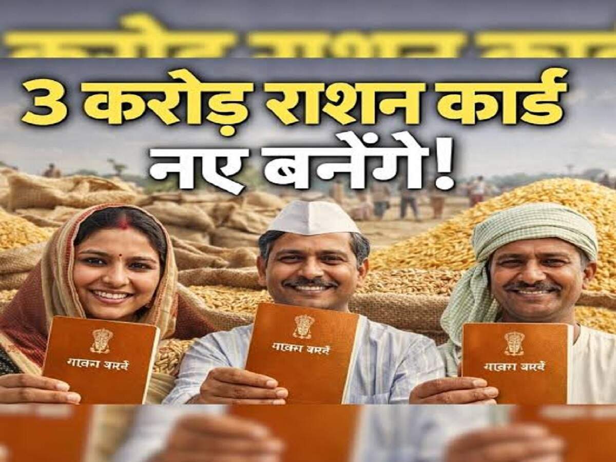 Ration Card Update: 20 million families across the country to get sugar, flour, and semolina at half price; find out the full details.