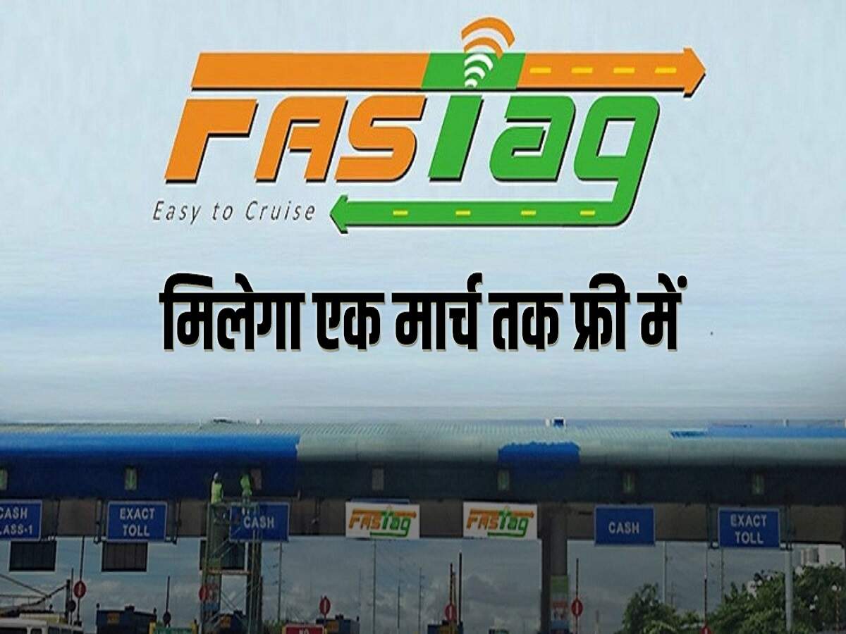 FASTag Tips: Where will vehicles without a FASTag be allowed direct entry now? Here is the NHAI's plan.
