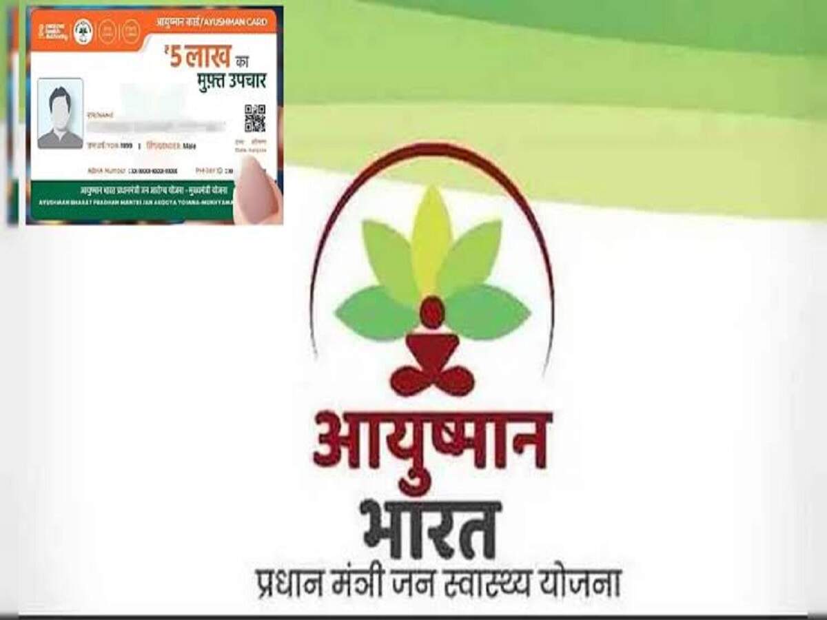 Ayushman Card: Can you get an Ayushman Card? Here’s how to check your eligibility.