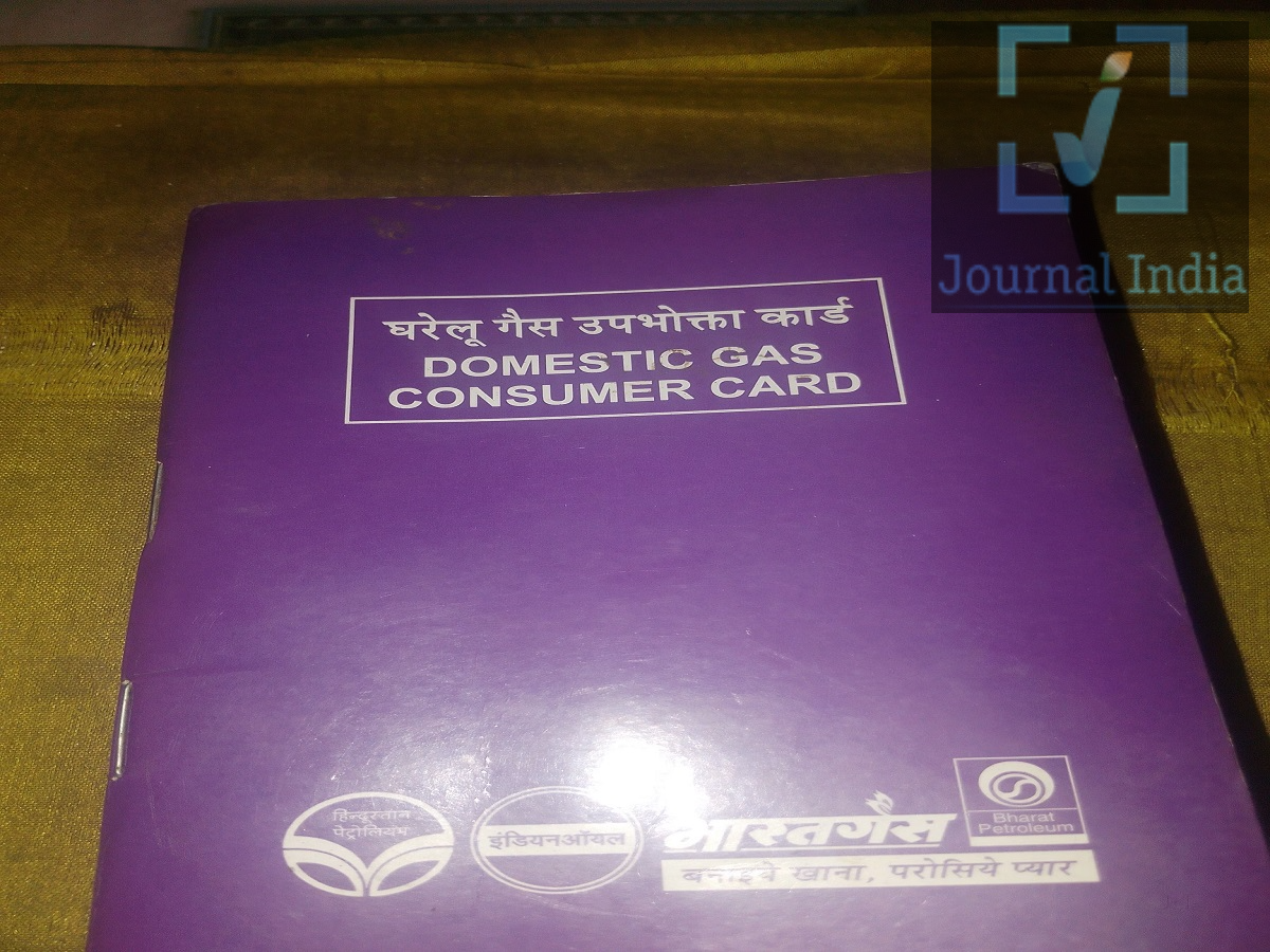 Gas Cylinder Passbook- क्या गैस सिलिंडर की पासबुक खो गई हैं, जानिए कैसे मिलेगी डुप्लीकेट दोस्तो आज भारत के हर घर में गैस सिलिंडर का कनेक्शन हैं और यह बहुत ही जरूरी हो गया है, गैस सिलिंडर लेते समय आपको एक पासबुक मिलती है, जो हर व्यक्ति के लिए एक ज़रूरी दस्तावेज़ है। इसमें कनेक्शन से जुड़ी ज़रूरी जानकारी होती है, जैसे कि कंज्यूमर नंबर, रिफिल बुकिंग की डिटेल, सब्सिडी का रिकॉर्ड और लेन-देन से जुड़ी अन्य जानकारी। अगर ये खो जाएं तो घबराने की जरूरत नहीं हैं, आप आसानी से वापस बनवा सकते हैं-  एलपीजी गैस पासबुक क्यों ज़रूरी है? गैस पासबुक ग्राहकों को अपने एलपीजी कनेक्शन और उससे जुड़े लेन-देन का रिकॉर्ड रखने में मदद करती है। यह इन कामों के लिए उपयोगी हो सकती है: - एलपीजी रिफिल बुकिंग की डिटेल चेक करने के लिए। - गैस सब्सिडी के भुगतान का हिसाब रखने के लिए। - कंज्यूमर और कनेक्शन की जानकारी वेरिफाई (सत्यापित) करने के लिए। - एलपीजी कनेक्शन से जुड़े ज़रूरी रिकॉर्ड रखने के लिए। डुप्लिकेट एलपीजी गैस पासबुक कैसे प्राप्त करें? अगर आपकी असली गैस पासबुक खो गई है, तो इन स्टेप्स का पालन करें: 1. अपनी गैस एजेंसी जाएँ: उस एलपीजी डिस्ट्रीब्यूटर के ऑफिस जाएँ जहाँ से आपने अपना गैस कनेक्शन लिया था। 2. लिखित आवेदन दें: एक आवेदन लिखें जिसमें बताएं कि आपकी असली गैस पासबुक खो गई है और डुप्लिकेट कॉपी देने का अनुरोध करें। 3. कनेक्शन की जानकारी दें: अपना कंज्यूमर नंबर, एलपीजी आईडी या पुरानी गैस बुकिंग रसीद दें, ताकि एजेंसी आपके कनेक्शन को वेरिफाई कर सके। 4. वेरिफिकेशन पूरा करें: एजेंसी अपने रिकॉर्ड से आपकी जानकारी चेक करेगी और ज़रूरत पड़ने पर कुछ और दस्तावेज़ भी मांग सकती है। 5. अपनी डुप्लिकेट पासबुक लें: ज़रूरी औपचारिकताएं पूरी करने के बाद, आप डिस्ट्रीब्यूटर से अपनी नई गैस पासबुक ले सकते हैं। किन दस्तावेज़ों की ज़रूरत होती है? डुप्लिकेट गैस पासबुक के लिए आवेदन करते समय आपको ये दस्तावेज़ देने पड़ सकते हैं: - आधार कार्ड या कोई अन्य मान्य पहचान पत्र। - एलपीजी कनेक्शन से जुड़ा रजिस्टर्ड मोबाइल नंबर। - एलपीजी कंज्यूमर नंबर या एलपीजी आईडी। - पुरानी गैस बुकिंग रसीद (अगर उपलब्ध हो)। - डुप्लिकेट पासबुक के लिए लिखित आवेदन। गैस डिस्ट्रीब्यूटर के हिसाब से ज़रूरी दस्तावेज़ अलग-अलग हो सकते हैं। डुप्लिकेट गैस पासबुक के लिए कितना खर्च आता है? डुप्लिकेट पासबुक जारी करने के लिए गैस एजेंसी आपसे एक मामूली शुल्क ले सकती है। दी गई जानकारी के अनुसार, यह शुल्क आमतौर पर लगभग ₹50 से ₹100 के बीच हो सकता है। हालाँकि, वास्तविक शुल्क डिस्ट्रीब्यूटर और उनके नियमों के आधार पर अलग-अलग हो सकता है। उपभोक्ताओं को भुगतान करने से पहले शुल्क के बारे में पुष्टि कर लेनी चाहिए और रसीद जरूर लेनी चाहिए।
