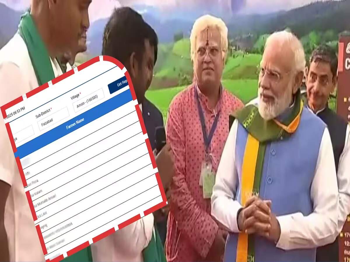 PMKSNY – Has the 24th installment of the Pradhan Mantri Kisan Samman Nidhi Yojana been stalled? Will the 24th installment now be credited to your account?