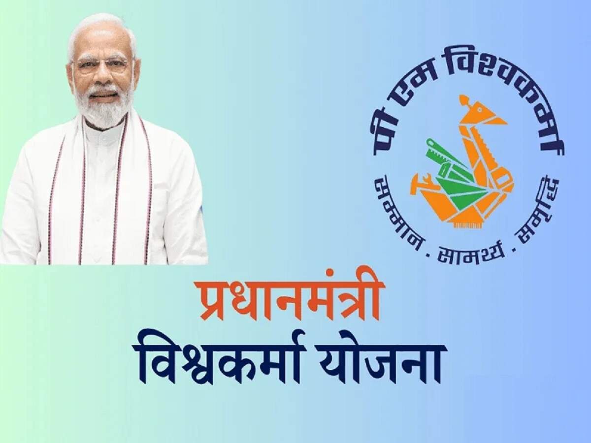 PM Vishwakarma Yojana: Let’s find out who can avail the benefits of the PM Vishwakarma Yojana.