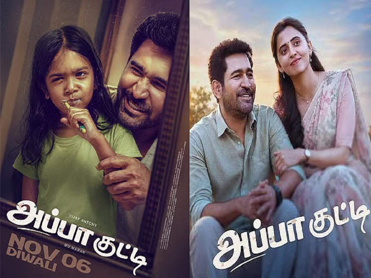 Entertainment News – Vijay Antony's new film 'Appa Kutti' to release on this date; get the full details.