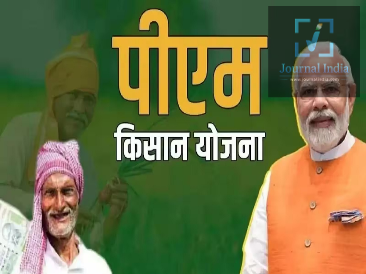 The 21st installment of the PM Kisan Yojana (PMKSNY) is about to be released; has your name been dropped from the list?