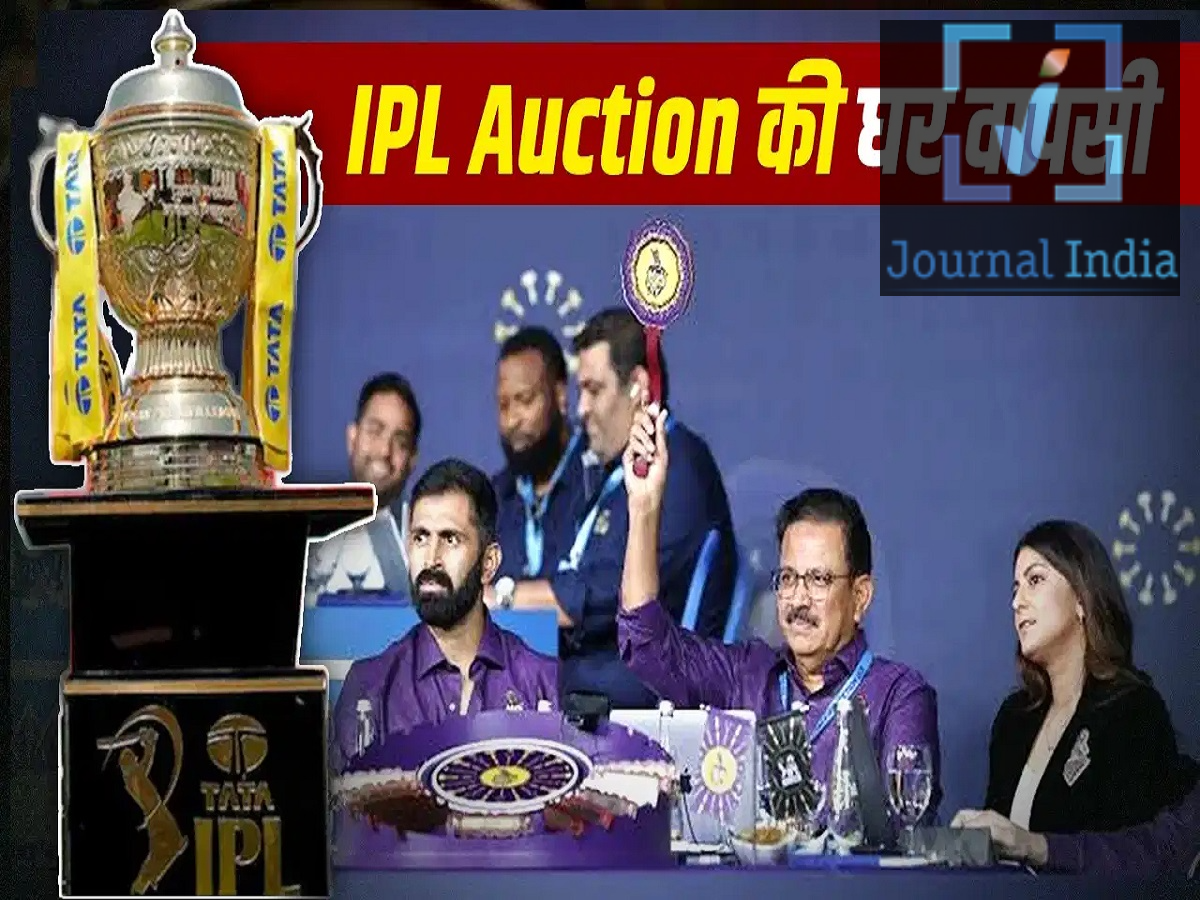 IPL 2027 Auction: देश के इस शहर में होगा आईपीएल ऑक्शन, वेन्यू हुआ तय, तारीख पर भी बड़ा खुलासा दोस्तो दुनिया कि सबसे बड़ी किकेट लीग इंडियन प्रीमियर लीग 2027 के लिए मिनी ऑक्शन की अधिकारिक पुष्टि के साथ वेन्यू जारी कर दिया हैं, आपको बता दें कि पिछले तीन सीजन से विदेश में आयोजित हो रहा आईपीएल ऑक्शन अब एक बार फिर भारत लौटने जा रहा है। IPL चेयरमैन अरुण सिंह धूमल ने बताया कि आगामी मिनी ऑक्शन के लिए गोवा को चुना गया है।  कब होगा IPL Mini Auction? आईपीएल चेयरमैन अरुण सिंह धूमल के अनुसार, ऑक्शन के लिए दिसंबर की तारीखों पर विचार किया जा रहा है। मौजूदा जानकारी के मुताबिक यह आयोजन 15 या 16 दिसंबर के आसपास होने की संभावना है। मिनी ऑक्शन होने के कारण पूरी बोली प्रक्रिया एक ही दिन में पूरी किए जाने की उम्मीद है। तीन साल बाद भारत लौट रहा IPL Auction आईपीएल के पिछले तीन ऑक्शन भारत से बाहर आयोजित किए गए थे। पिछले तीन आयोजनों की मेजबानी क्रमशः: दुबई  जेद्दा  अबू धाबी  जैसे शहरों ने की थी। अब बोर्ड ने ऑक्शन को दोबारा भारत में आयोजित करने का फैसला किया है। धूमल के मुताबिक, यह फैसला सोच-समझकर लिया गया है। गोवा को ही क्यों चुना गया? दिसंबर में भारत के बड़े शहरों में शादी का सीजन होने के कारण होटल और बड़े आयोजन स्थलों की मांग काफी रहती है। ऐसे में ऑक्शन के लिए उपयुक्त जगह चुनना चुनौतीपूर्ण हो सकता है। चूंकि यह मिनी ऑक्शन है और इसमें मेगा ऑक्शन की तुलना में कम खिलाड़ियों पर बोली लगेगी, इसलिए छोटे स्तर के आयोजन के लिए गोवा को चुना गया है। सिर्फ एक दिन चलेगा मिनी ऑक्शन मिनी ऑक्शन और मेगा ऑक्शन में बड़ा अंतर खिलाड़ियों की संख्या और टीमों की जरूरतों का है। मेगा ऑक्शन में बड़ी संख्या में खिलाड़ियों के लिए दो दिन तक बोली प्रक्रिया चल सकती है। वहीं मिनी ऑक्शन में सभी 10 फ्रेंचाइजी अपनी मौजूदा टीम का मुख्य ढांचा बरकरार रखते हुए केवल खाली स्लॉट और अपनी जरूरत के खिलाड़ियों को भरने के लिए बोली लगाएंगी। इस वजह से पूरी प्रक्रिया को एक ही दिन में पूरा करने की योजना है। IPL Mini Auction में क्या होगा खास? आगामी मिनी ऑक्शन भारत में आयोजित होगा।  आयोजन स्थल के तौर पर गोवा चुना गया है।  ऑक्शन दिसंबर में होने की संभावना है।  संभावित तारीख 15&ndash;16 दिसंबर के आसपास बताई गई है।  मिनी ऑक्शन की बोली प्रक्रिया एक दिन में पूरी हो सकती है।  आईपीएल की सभी 10 टीमें इसमें हिस्सा लेंगी।  फ्रेंचाइजी अपनी जरूरत के अनुसार खाली स्लॉट भरने के लिए खिलाड़ियों पर बोली लगाएंगी।  घरेलू और विदेशी खिलाड़ियों पर बड़ी बोलियां देखने को मिल सकती हैं।  कुल मिलाकर, तीन सीजन तक विदेश में आयोजित होने के बाद आईपीएल ऑक्शन की भारत वापसी क्रिकेट फैंस के लिए खास अपडेट है। गोवा में होने वाला यह मिनी ऑक्शन टीमों की रणनीति और खिलाड़ियों की खरीद के लिहाज से काफी अहम रहेगा।